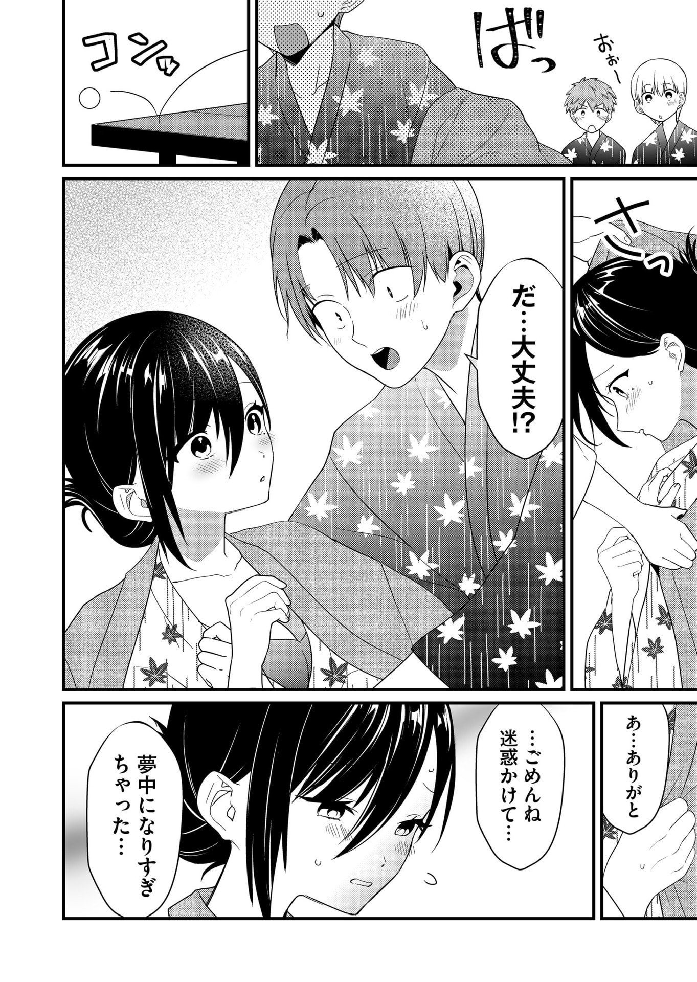 TOKIMORI-SAN GA MUBOUBI DESU!! Chapter 62 page 10 - nihonkuni.com