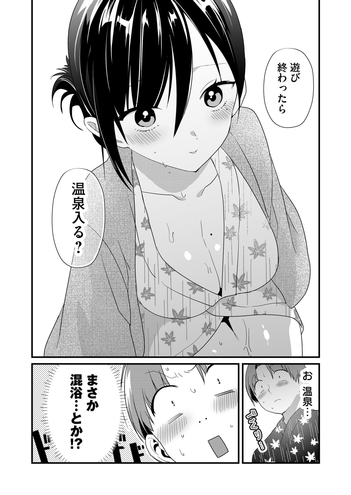 TOKIMORI-SAN GA MUBOUBI DESU!! Chapter 62 page 12 - nihonkuni.com