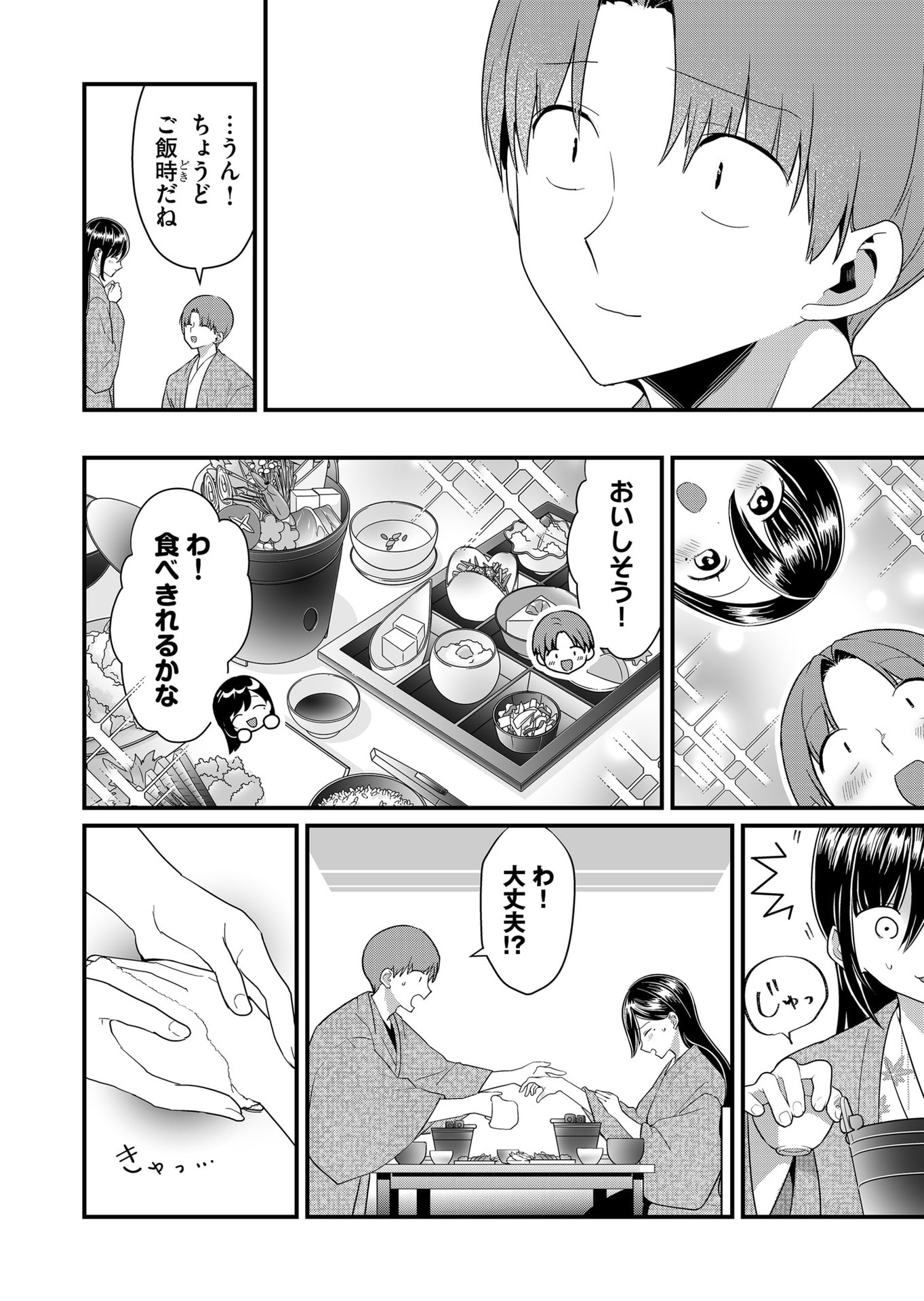 TOKIMORI-SAN GA MUBOUBI DESU!! Chapter 64 page 2 - nihonkuni.com