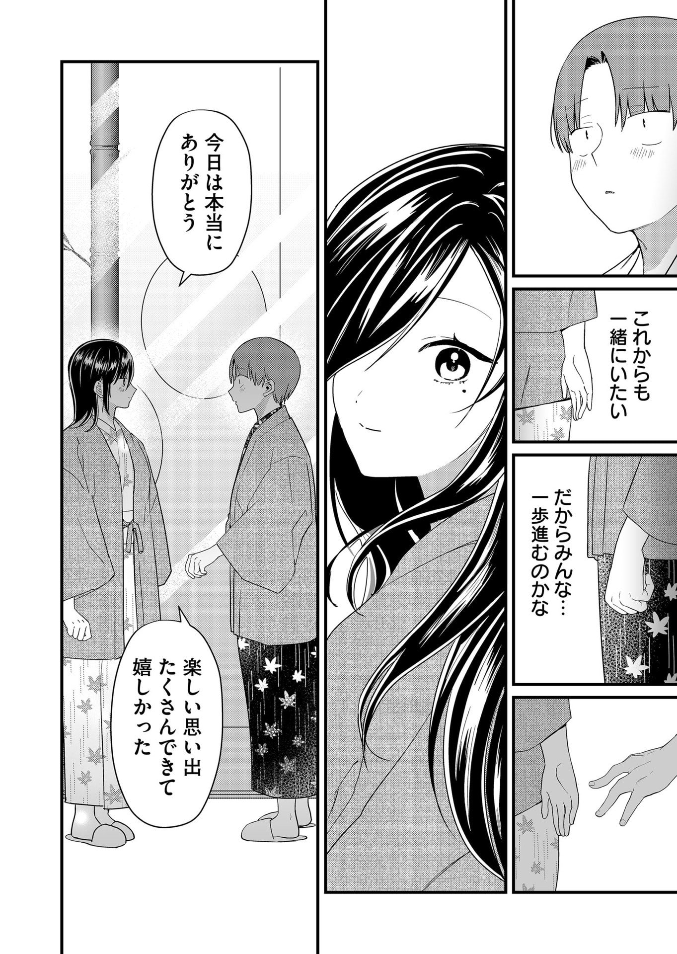 TOKIMORI-SAN GA MUBOUBI DESU!! Chapter 64 page 8 - nihonkuni.com