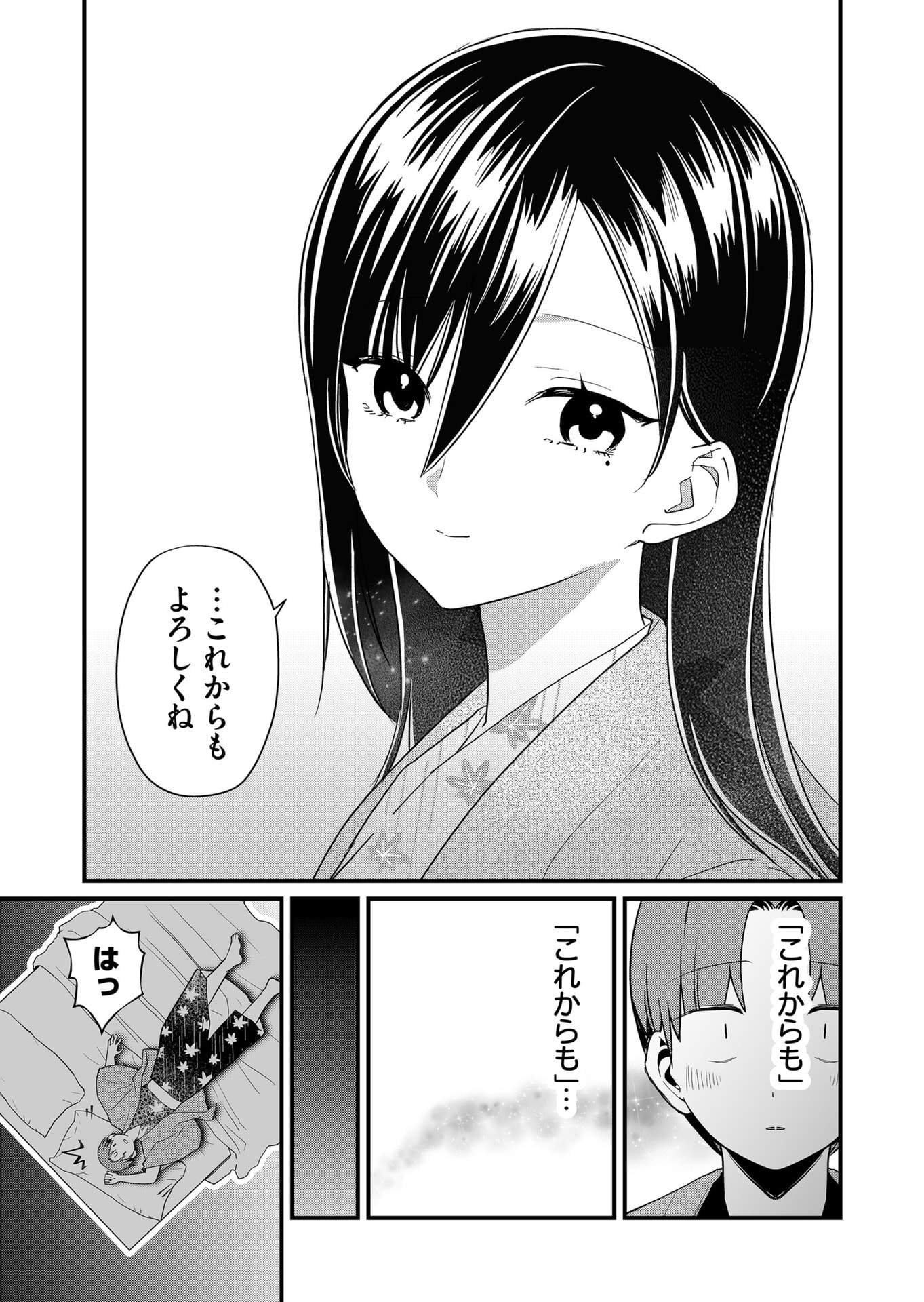 TOKIMORI-SAN GA MUBOUBI DESU!! Chapter 64 page 9 - nihonkuni.com