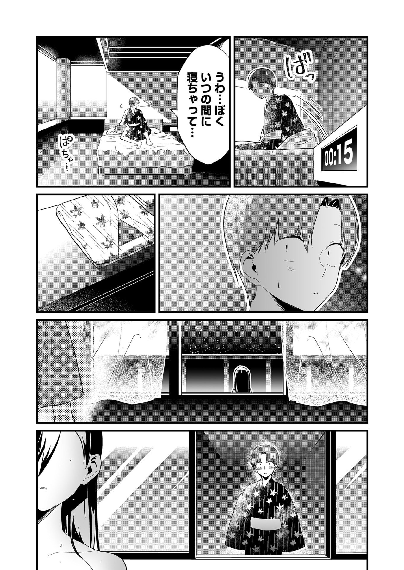 TOKIMORI-SAN GA MUBOUBI DESU!! Chapter 64 page 10 - nihonkuni.com