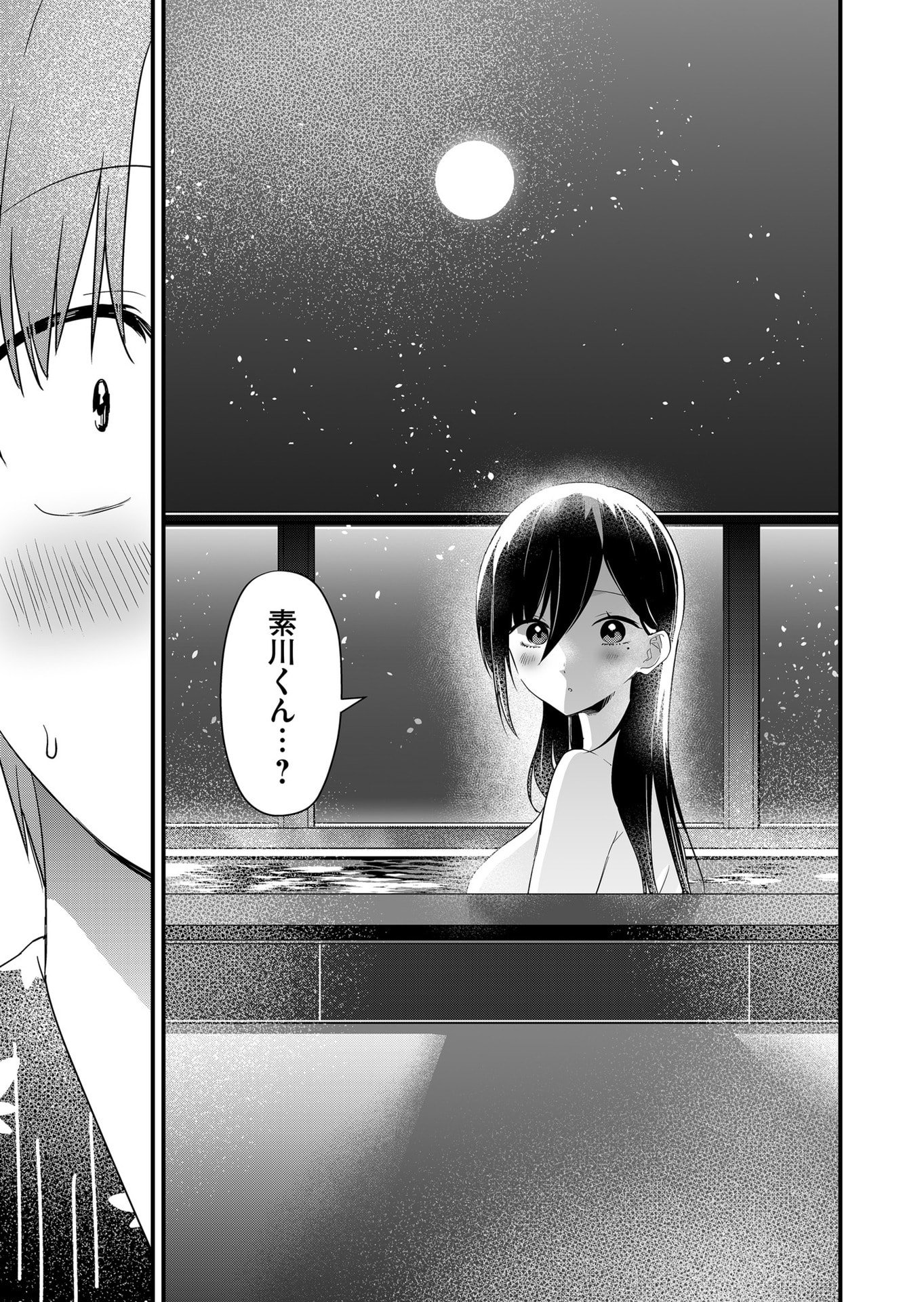 TOKIMORI-SAN GA MUBOUBI DESU!! Chapter 64 page 11 - nihonkuni.com