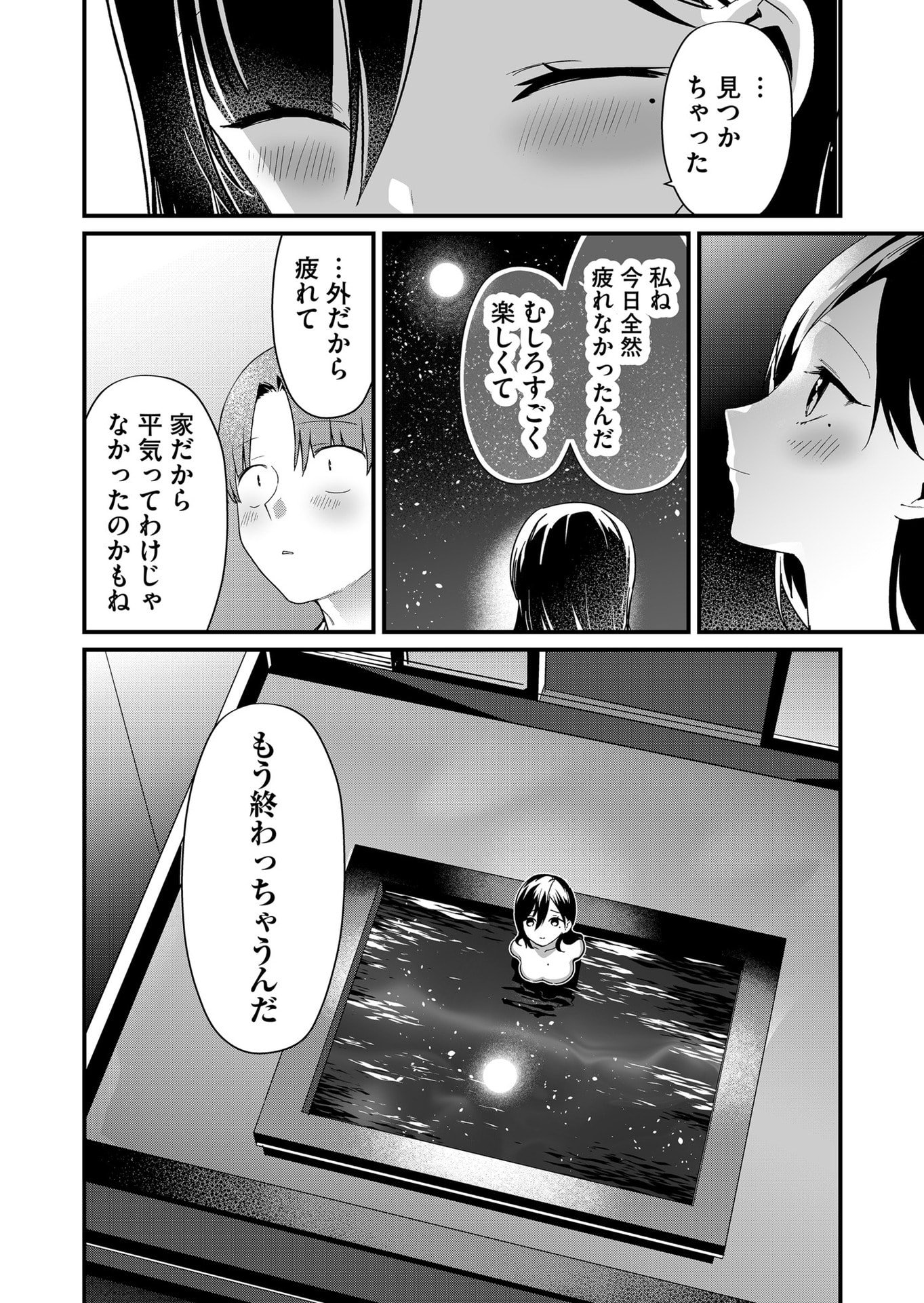 TOKIMORI-SAN GA MUBOUBI DESU!! Chapter 64 page 12 - nihonkuni.com