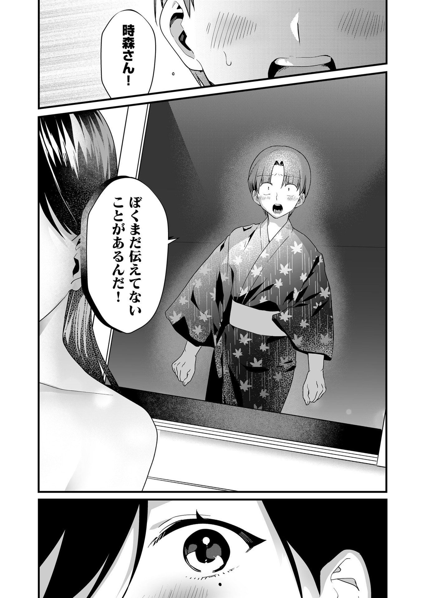 TOKIMORI-SAN GA MUBOUBI DESU!! Chapter 64 page 13 - nihonkuni.com
