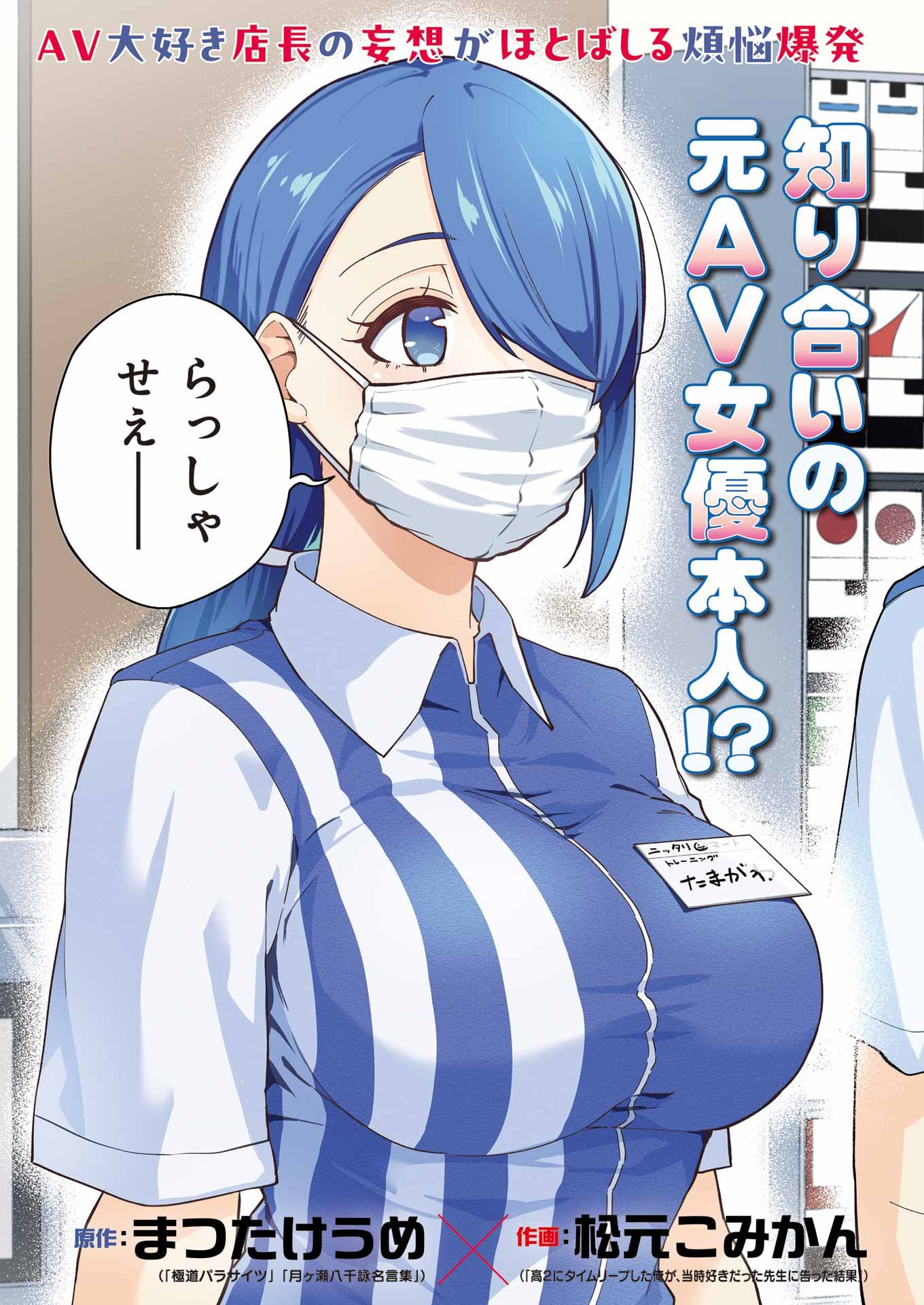 TAMAGAWA-SAN DETEMASHITA? Chapter 29 - Page 3