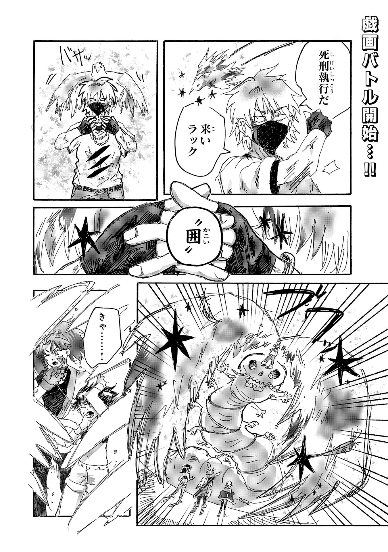 Read GIGAJIN Chapter 4.1 [High Quality / Full] - Page 1 - dark.nicomanga.com