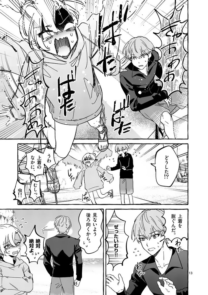 HAMETSU WO HIKAETA AKUYAKU REIJOU GA MURI SHITE HEROINE WO ENJITA KEKKA ~TAIDA NA YOSEI GA AKOGARE NA NONI, DAINI OUJI NO DEKI AI ROUTE NI KONWAKU CHUU~ RAW Chapter 12.2 page 1 - nihonkuni.com