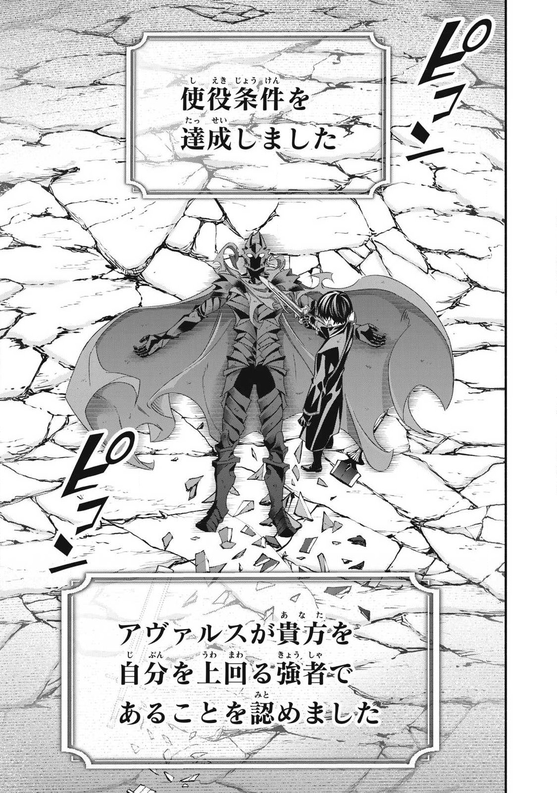 GEEMU CHUUBAN DE SHINU AKUYAKU KIZOKU NI TENSEI SHITA NODE, HAZURE SKILL 