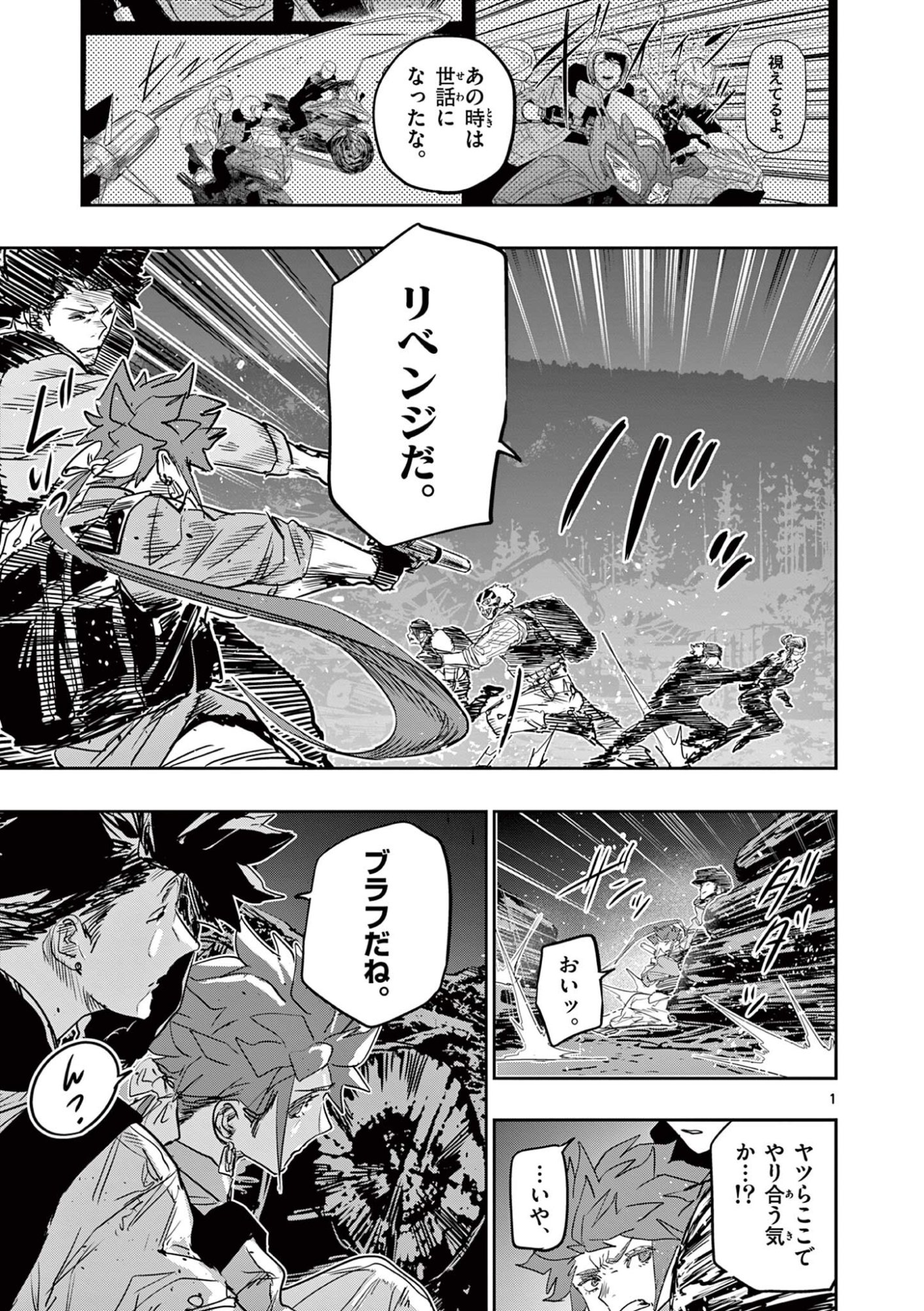Read SAIKO AIZU Chapter 87 [High Quality / Full] - Page 1 - dark.nicomanga.com