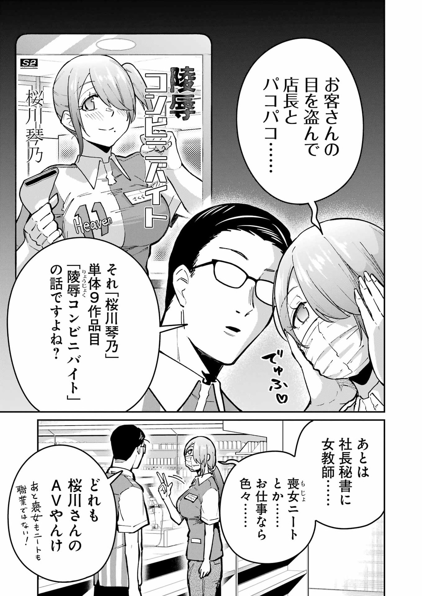TAMAGAWA-SAN DETEMASHITA? Chapter 29 - Page 9