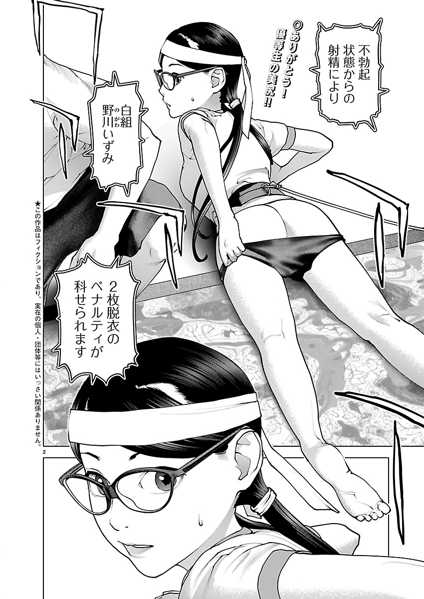 Read SEISHOKUKI - RAW Chapter 188 [High Quality / Full] - Page 2 - nicomanga.com