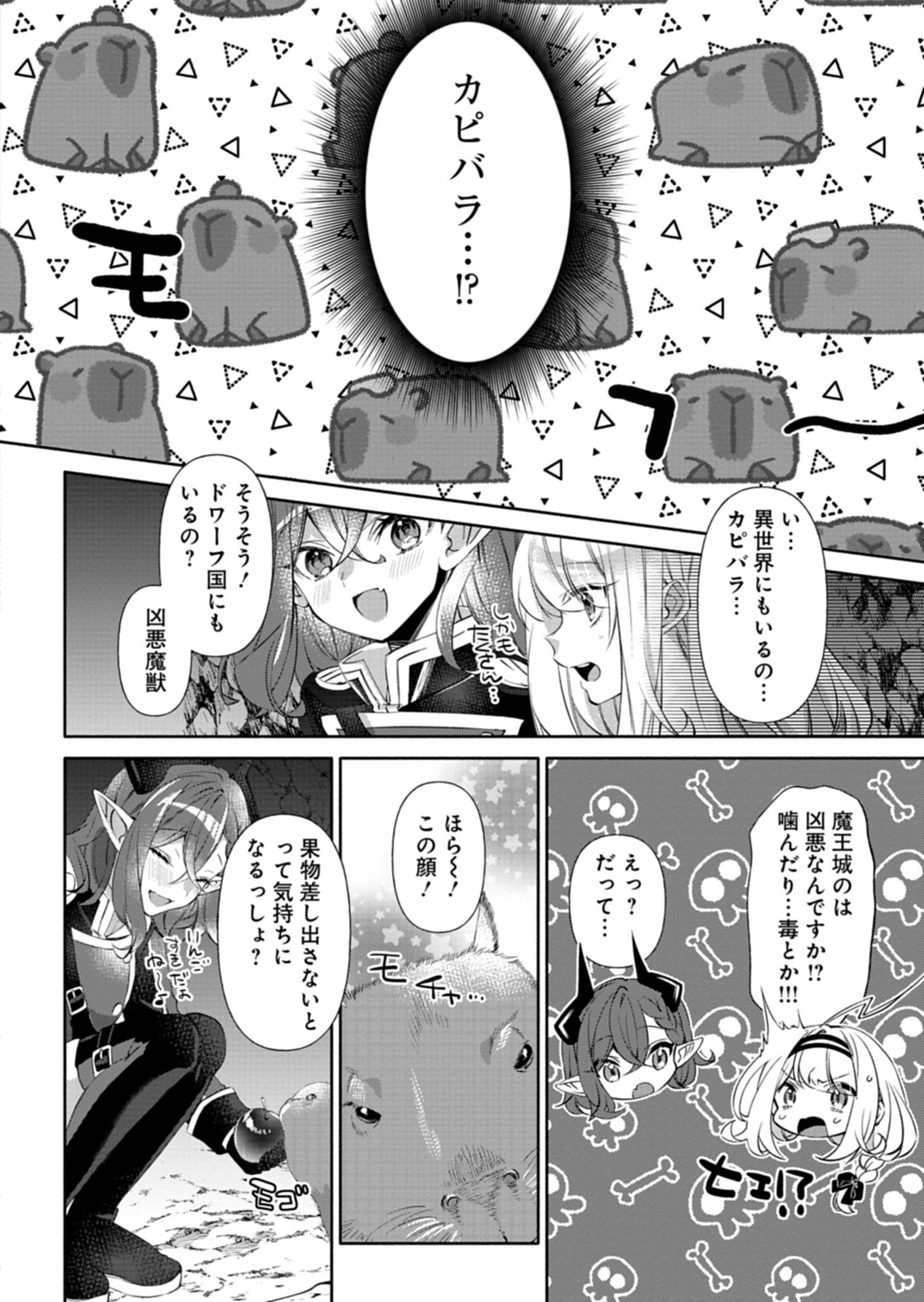 MASHIRUBE ZAIKUSHI NOMIE NO ISEKAI CRAFT SEIKATSU: ZENSEI CHISHIKI TO CHEAT NA ITEM DE, MAOUJOU WO DONDON KAITEKI NI SHIMASU! - RAW Chap 11.1 - Pic 2