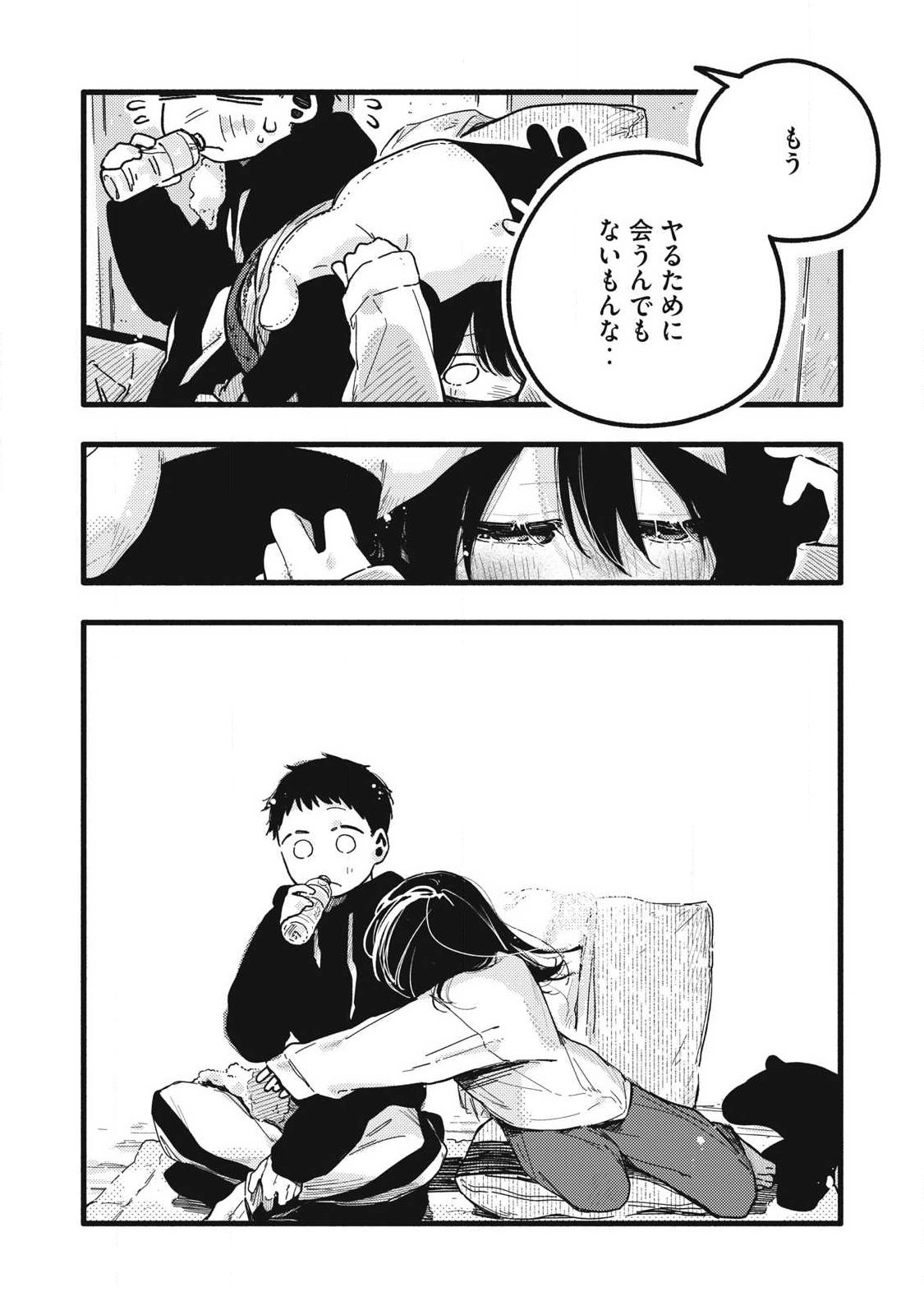 Read PYUĀ 0.01 MM Chapter 61 [High Quality / Full] - Page 2 - dark.nicomanga.com