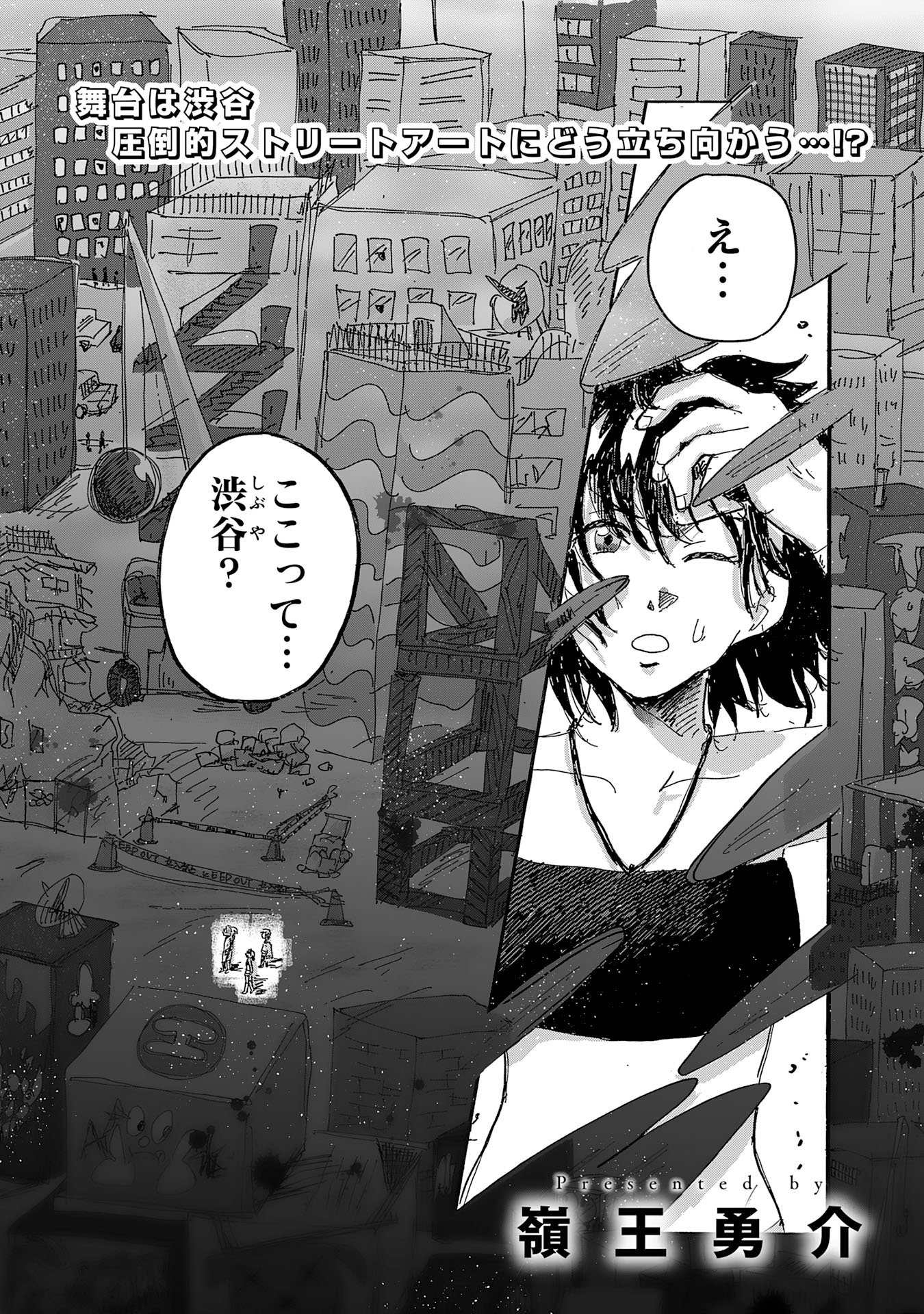 Read GIGAJIN Chapter 4.1 [High Quality / Full] - Page 2 - dark.nicomanga.com