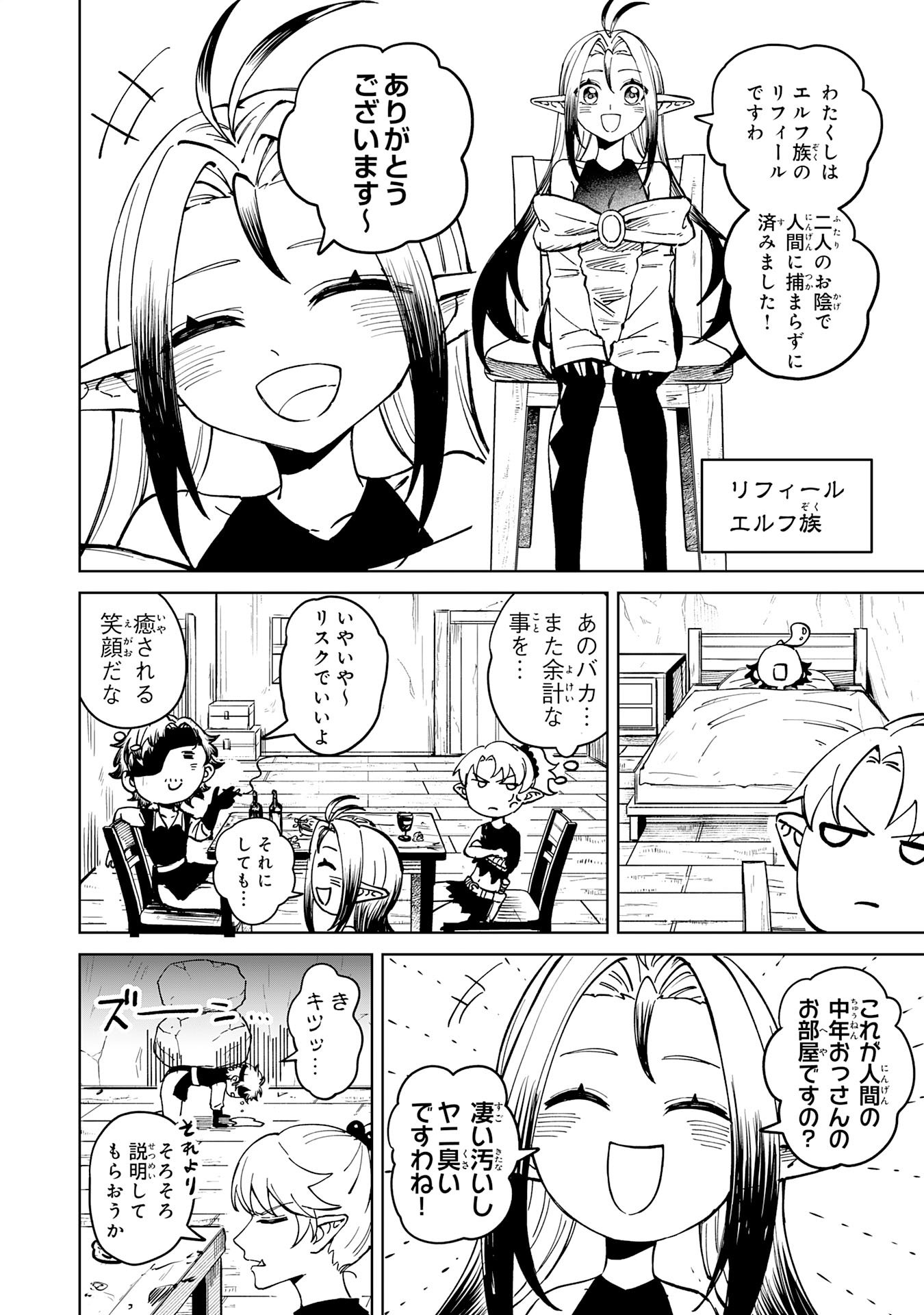 Read GEMIS Chapter 7.1 [High Quality / Full] - Page 2 - dark.nicomanga.com