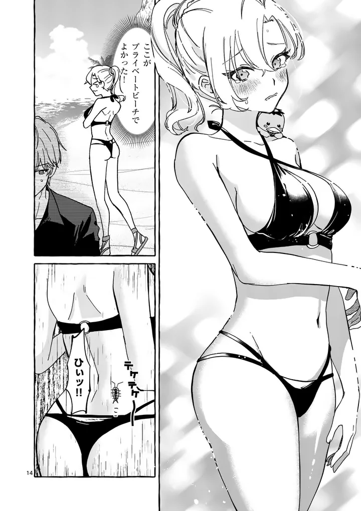 HAMETSU WO HIKAETA AKUYAKU REIJOU GA MURI SHITE HEROINE WO ENJITA KEKKA ~TAIDA NA YOSEI GA AKOGARE NA NONI, DAINI OUJI NO DEKI AI ROUTE NI KONWAKU CHUU~ RAW Chapter 12.2 page 2 - nihonkuni.com
