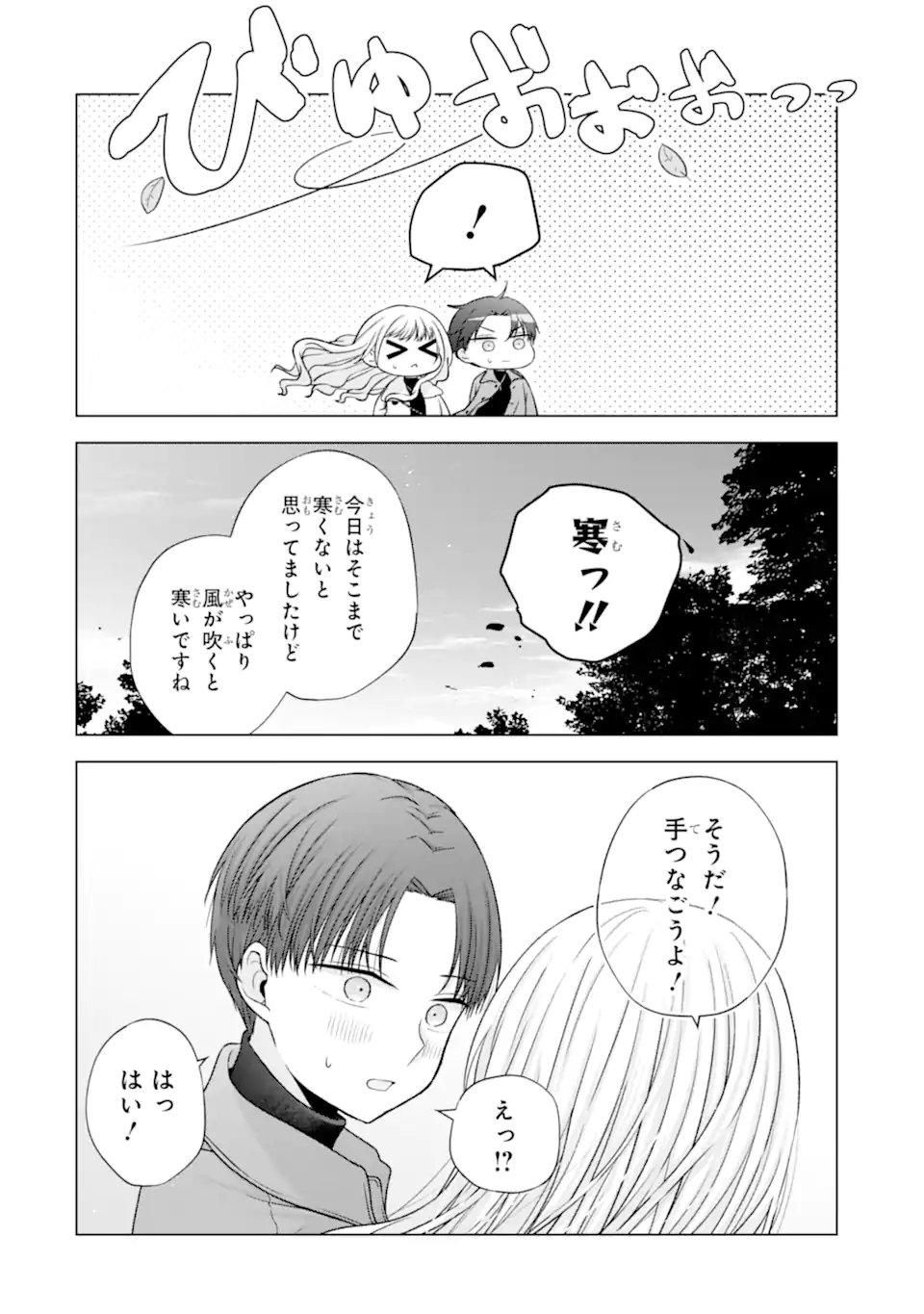 NANJOU-SAN WA BOKU NI DAKARETAI Chap 36.4 - Pic 2