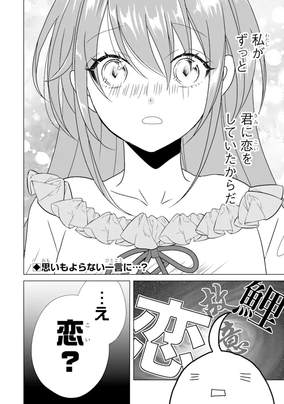 KEKKON SHOYA NO DEATHLOOP: NOSUJI REIJOU WA NANDO SHINDEMO MEGEMASEN Chap 8.1 - Pic 2