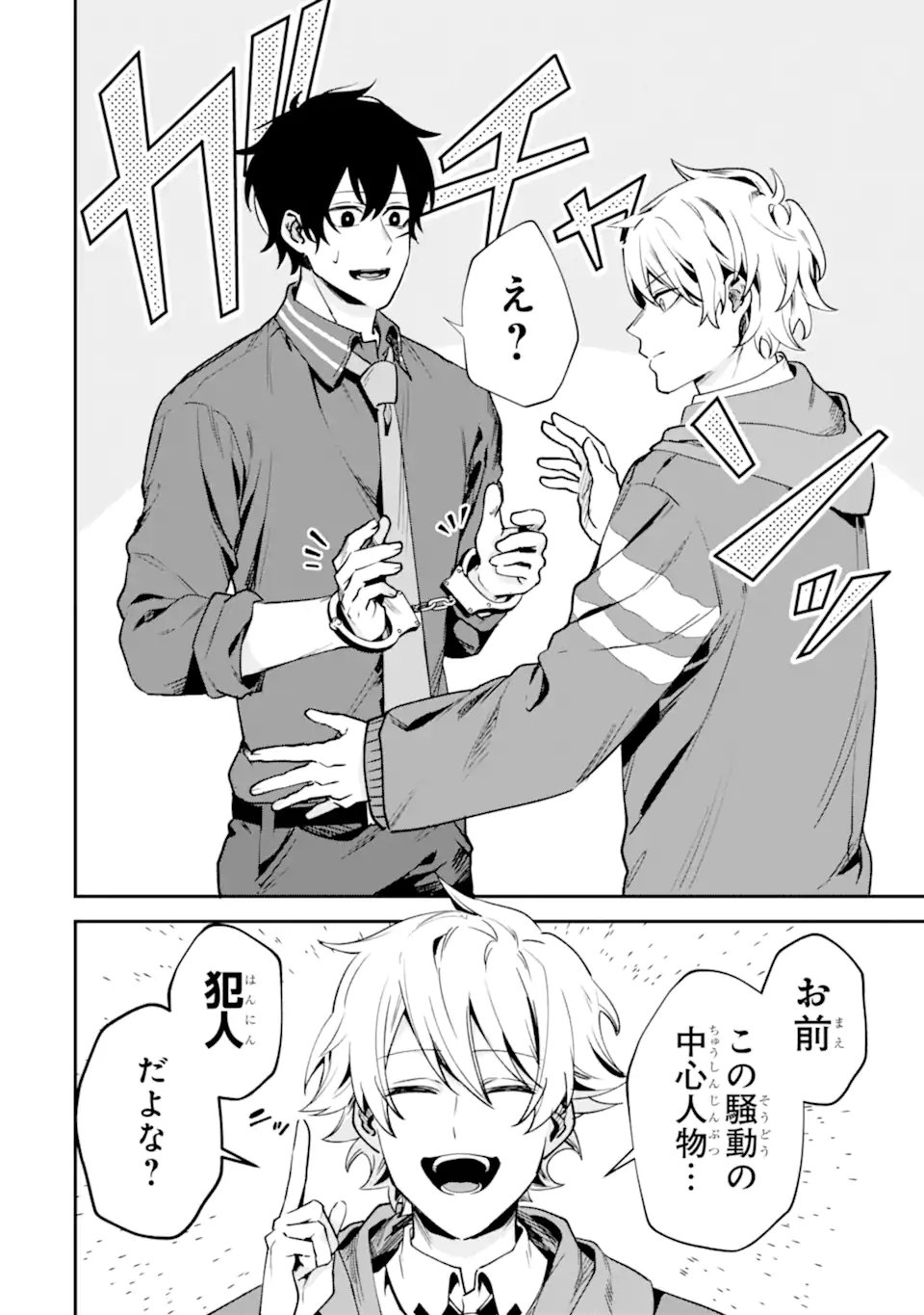 VILLAINS NO OUKAN: ARAYURU AKU GA HIREFUSU INOU Chapter 2.5 page 2 - nihonkuni.com