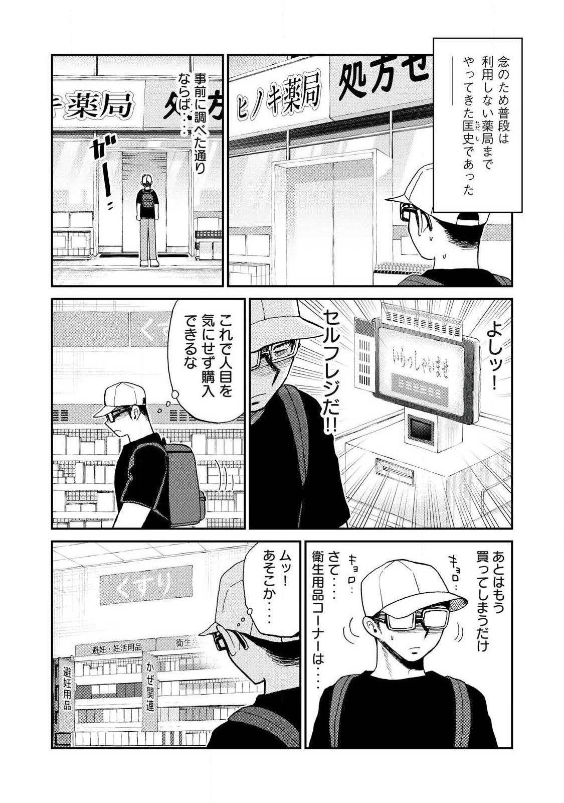 ARAKURE OJOUSAMA WA MONMON SHITEIRU - RAW Chap 62.2 - Pic 2