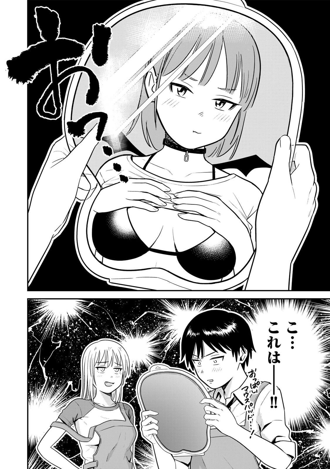 FUTSUU NO HON WA ARIMASEN! Chapter 24 page 2 - nihonkuni.com