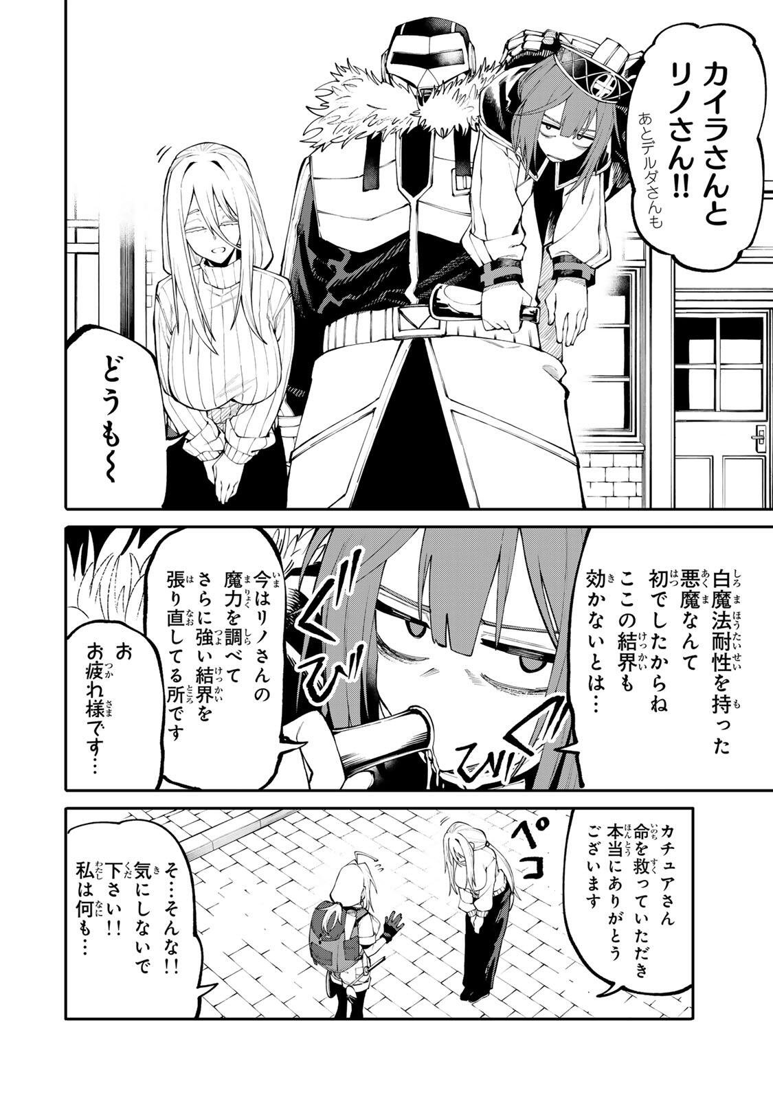 OKAASAN BOUKENSHA, LOGIN BONUS DE SUKIRU "SHUFU" NI MEZAMEMASHITA. SHUUITI MORAERU CHIRASHI DE BOUKENSHA SEIKATSU GANBARIMASU! Chapter 34 page 2 - nihonkuni.com