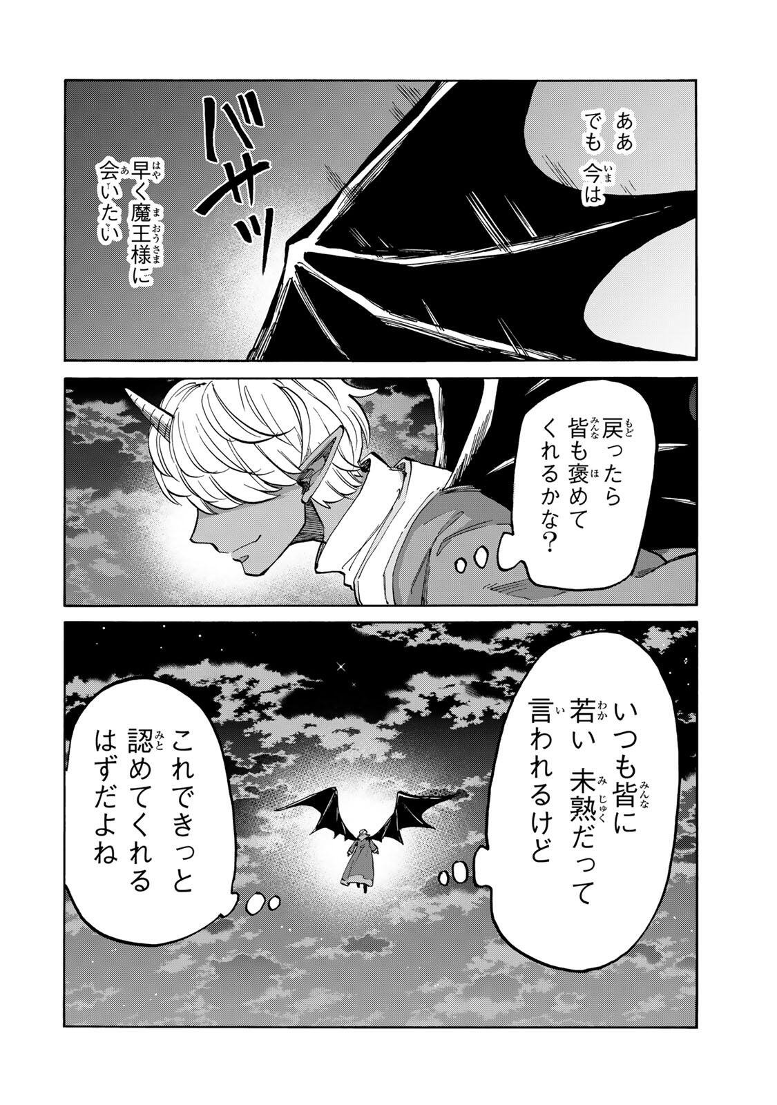 ISEKAI WALKING Chap 152 - Pic 2