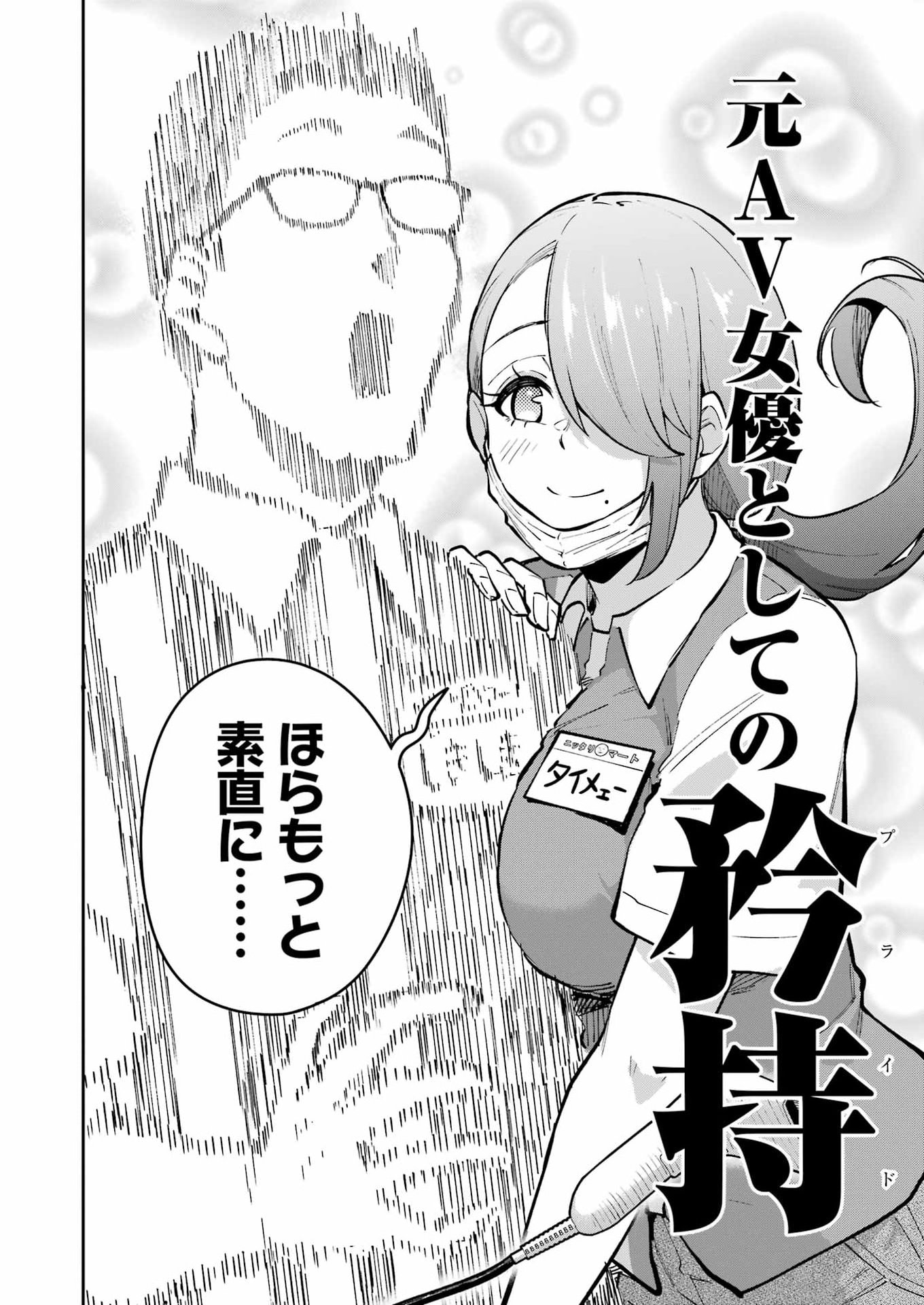 TAMAGAWA-SAN DETEMASHITA? Chapter 29 - Page 14
