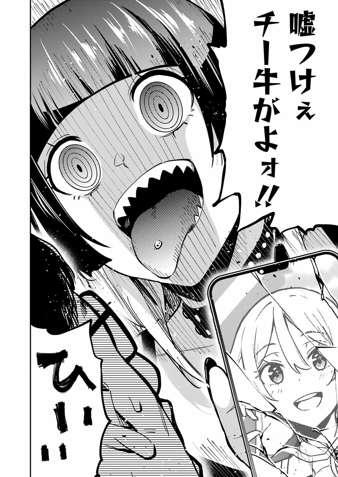 TAMAGAWA-SAN DETEMASHITA? Chapter 29 - Page 16