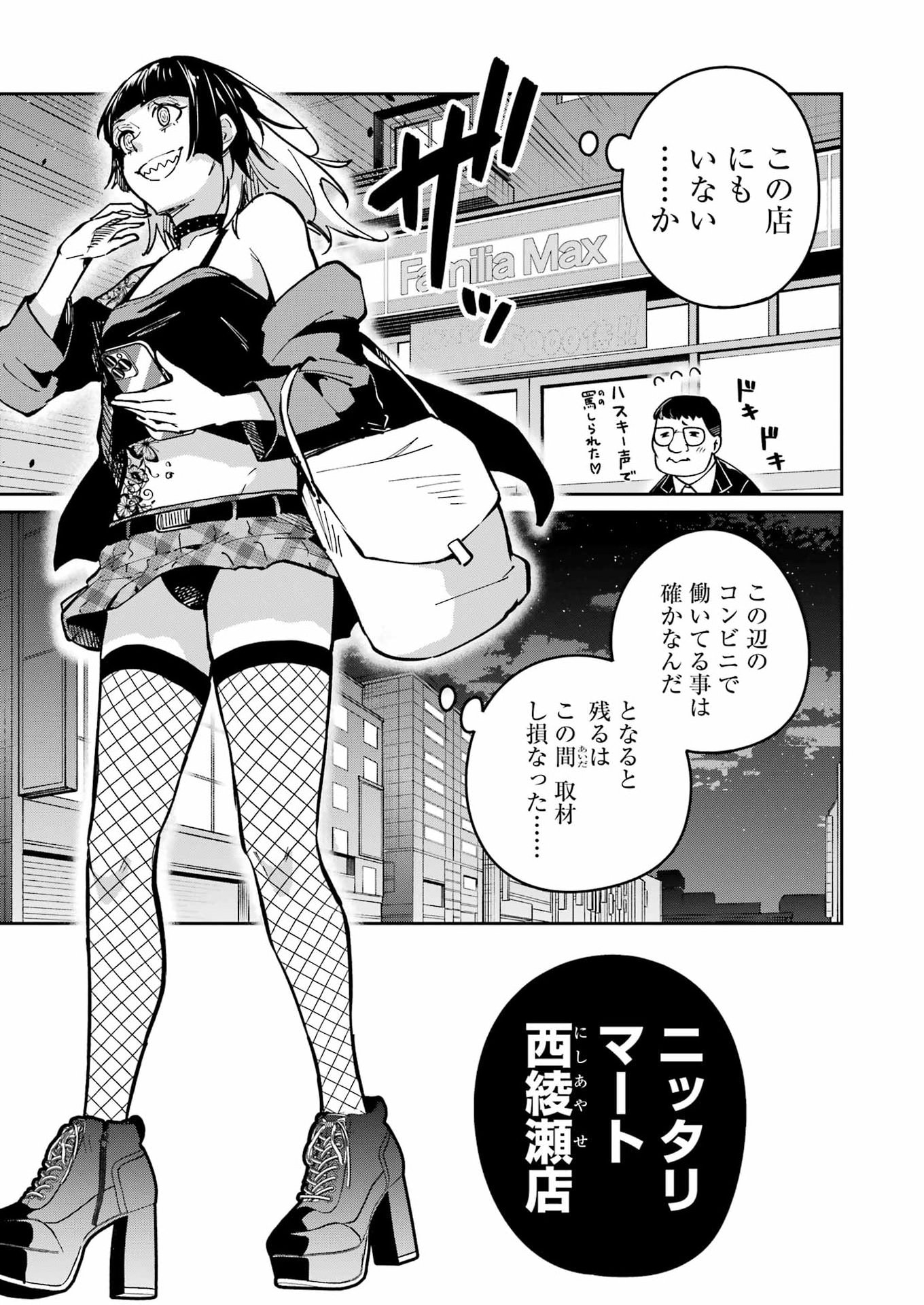TAMAGAWA-SAN DETEMASHITA? Chapter 29 - Page 17