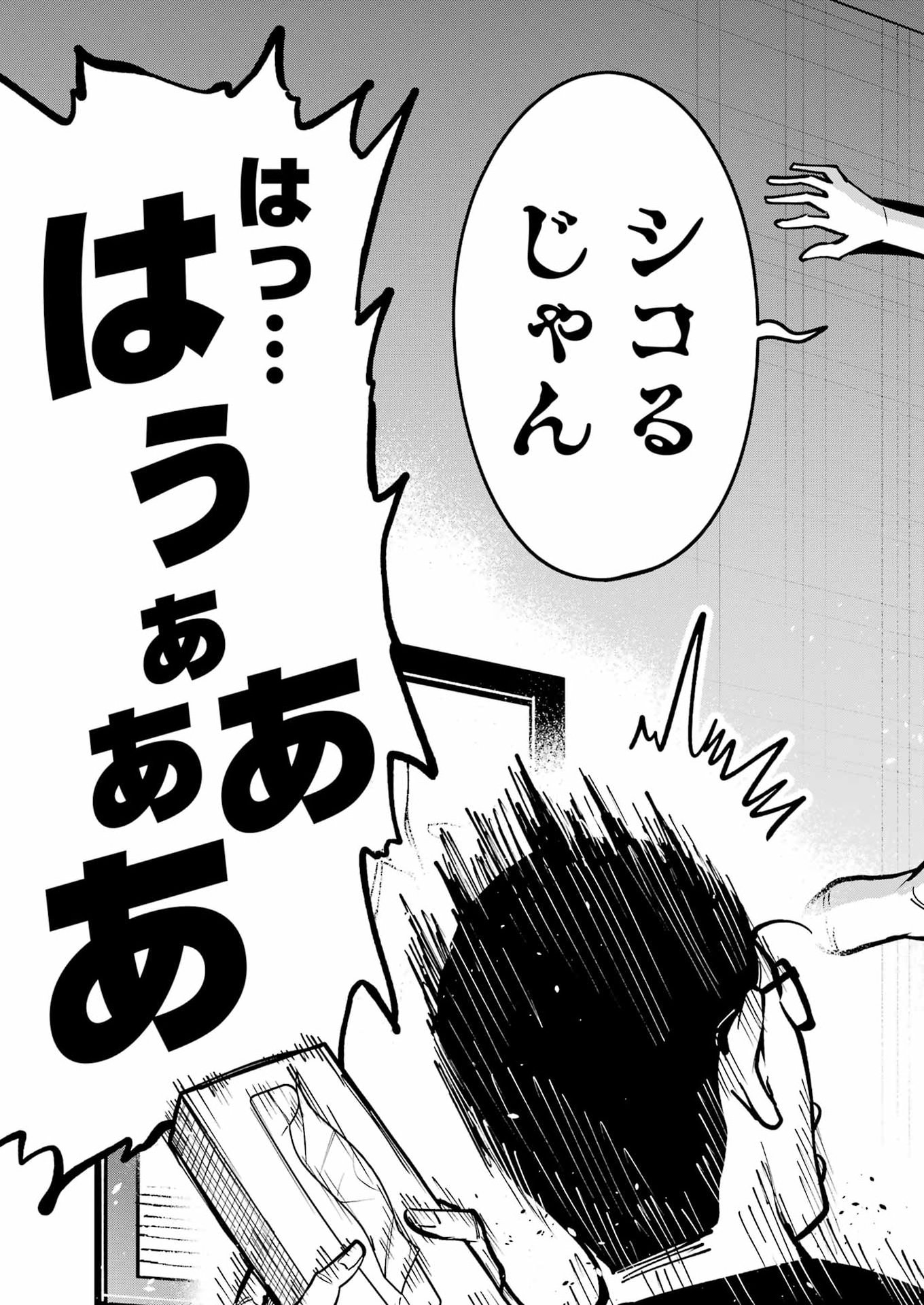 TAMAGAWA-SAN DETEMASHITA? Chapter 29 - Page 21