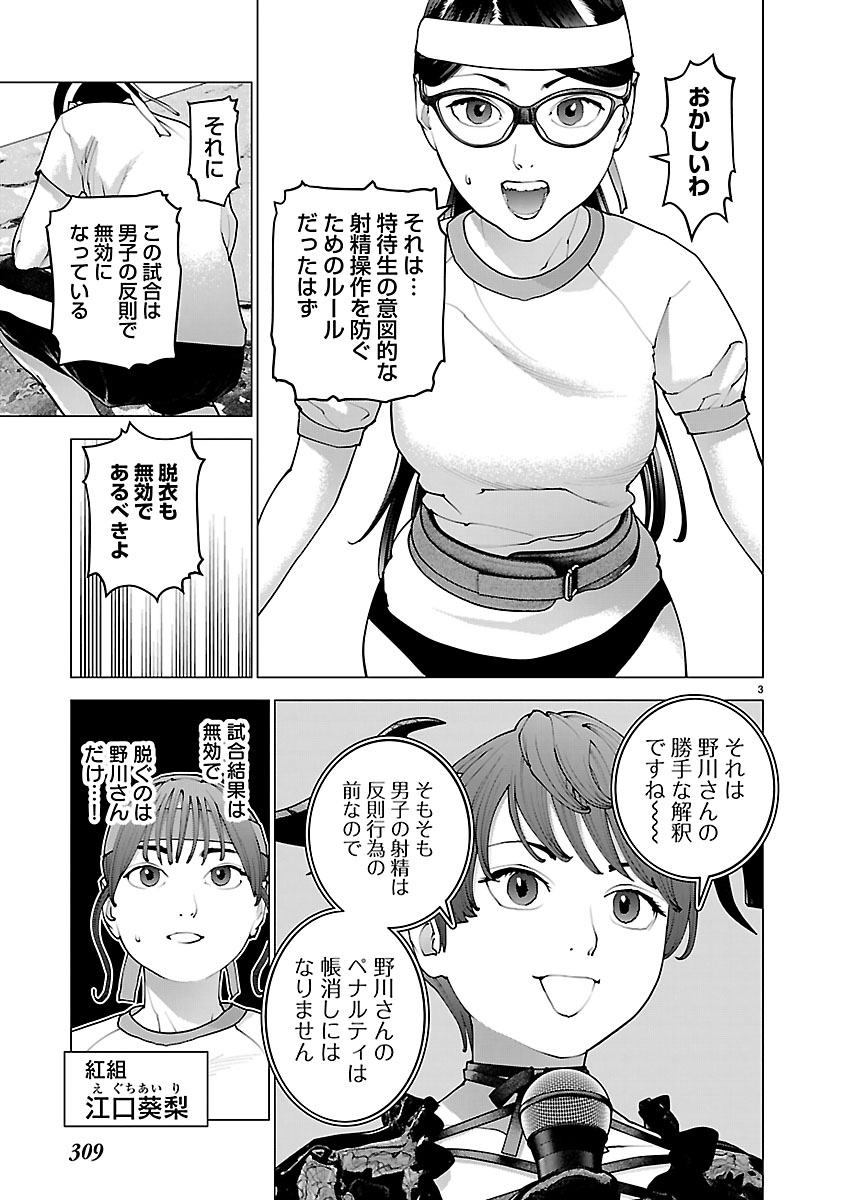Read SEISHOKUKI - RAW Chapter 188 [High Quality / Full] - Page 3 - nicomanga.com