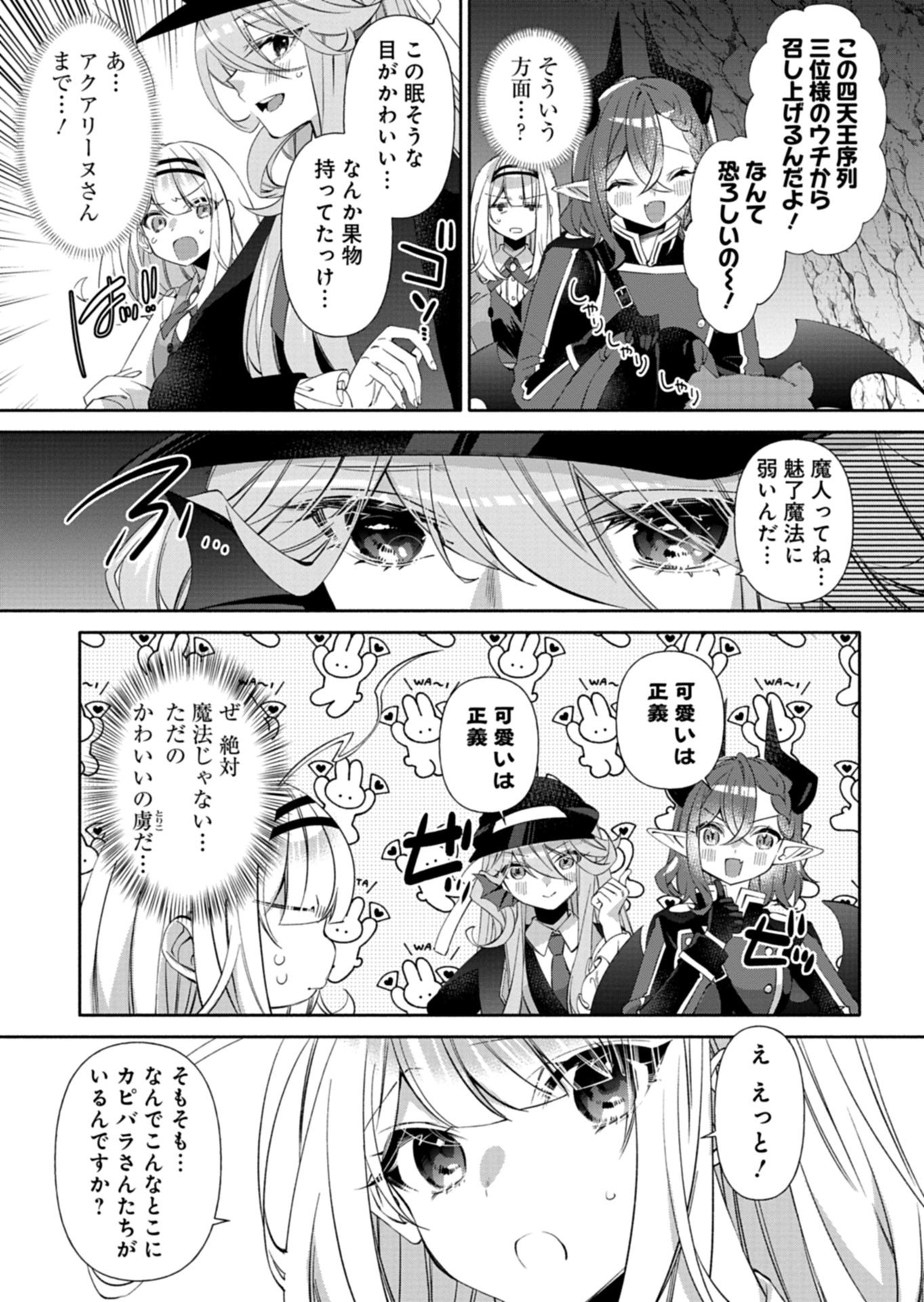 MASHIRUBE ZAIKUSHI NOMIE NO ISEKAI CRAFT SEIKATSU: ZENSEI CHISHIKI TO CHEAT NA ITEM DE, MAOUJOU WO DONDON KAITEKI NI SHIMASU! - RAW Chap 11.1 - Pic 3
