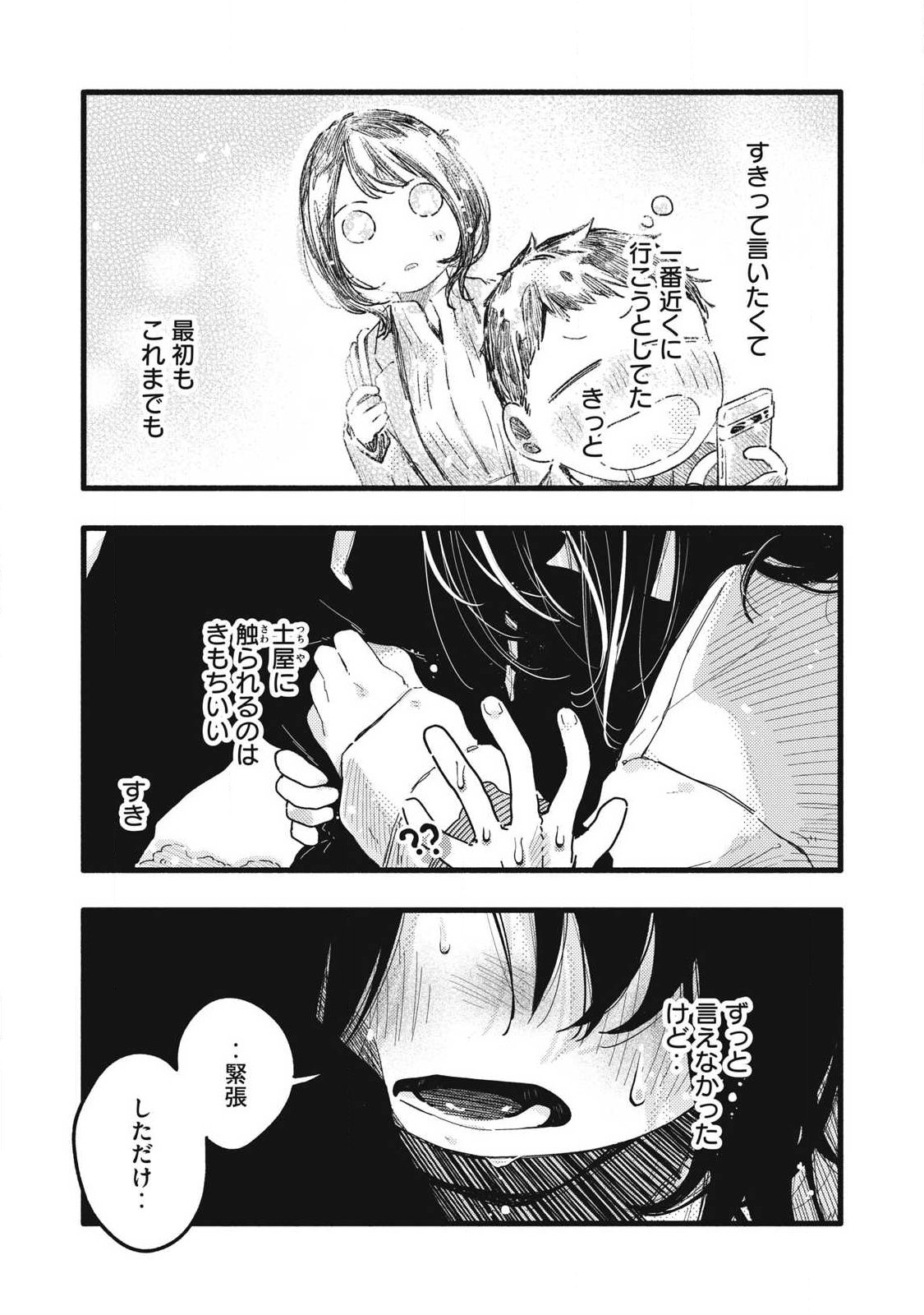 Read PYUĀ 0.01 MM Chapter 61 [High Quality / Full] - Page 3 - dark.nicomanga.com