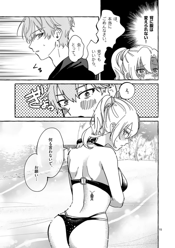 HAMETSU WO HIKAETA AKUYAKU REIJOU GA MURI SHITE HEROINE WO ENJITA KEKKA ~TAIDA NA YOSEI GA AKOGARE NA NONI, DAINI OUJI NO DEKI AI ROUTE NI KONWAKU CHUU~ RAW Chapter 12.2 page 3 - nihonkuni.com