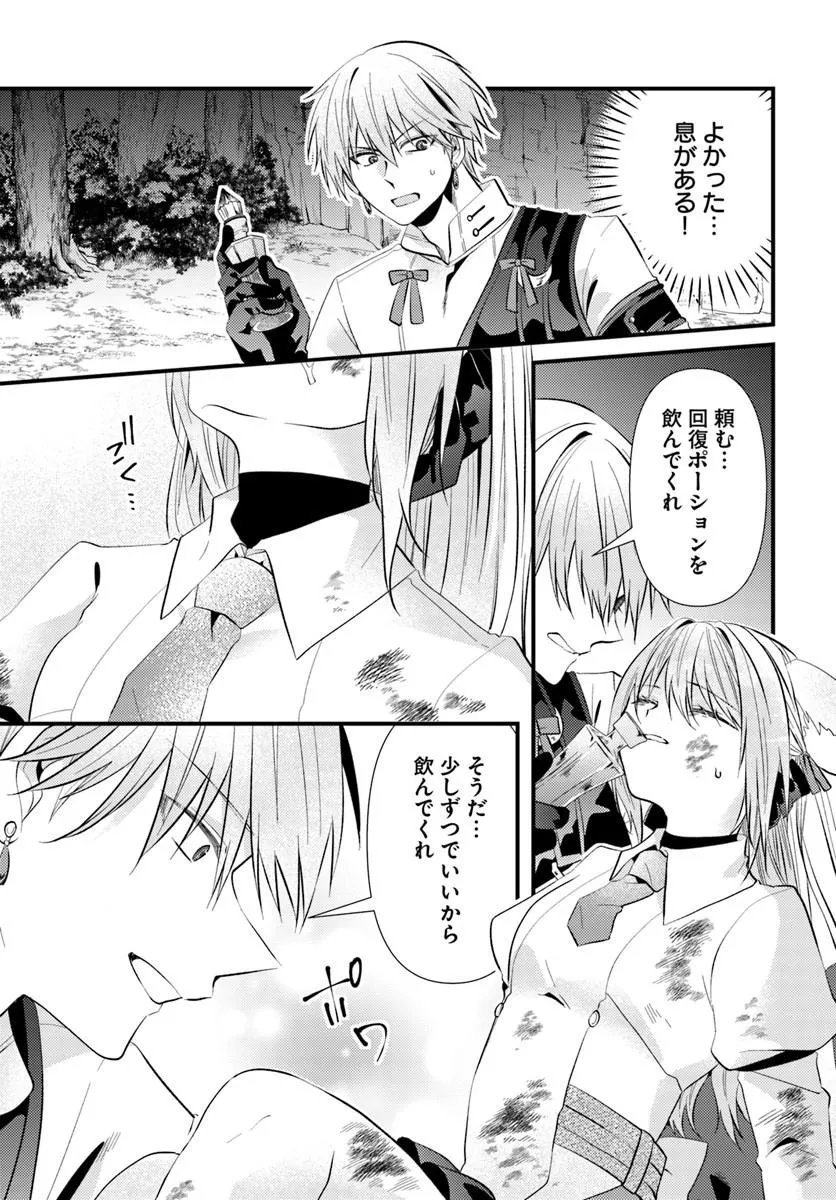 TSUIHOUKEI NO AKUYAKU PARTY NO LEADER NI TENSEI SHITA NODE, ZAMAA SARERU MAE NI JIBUN WO TSUIHOU SHIMASHITA.: SKILL WO UBAU "STEAL" TTE AKUYAKU SUGIRU KEDO TSUYOSUGIRU Chapter 3.1 page 3 - nihonkuni.com