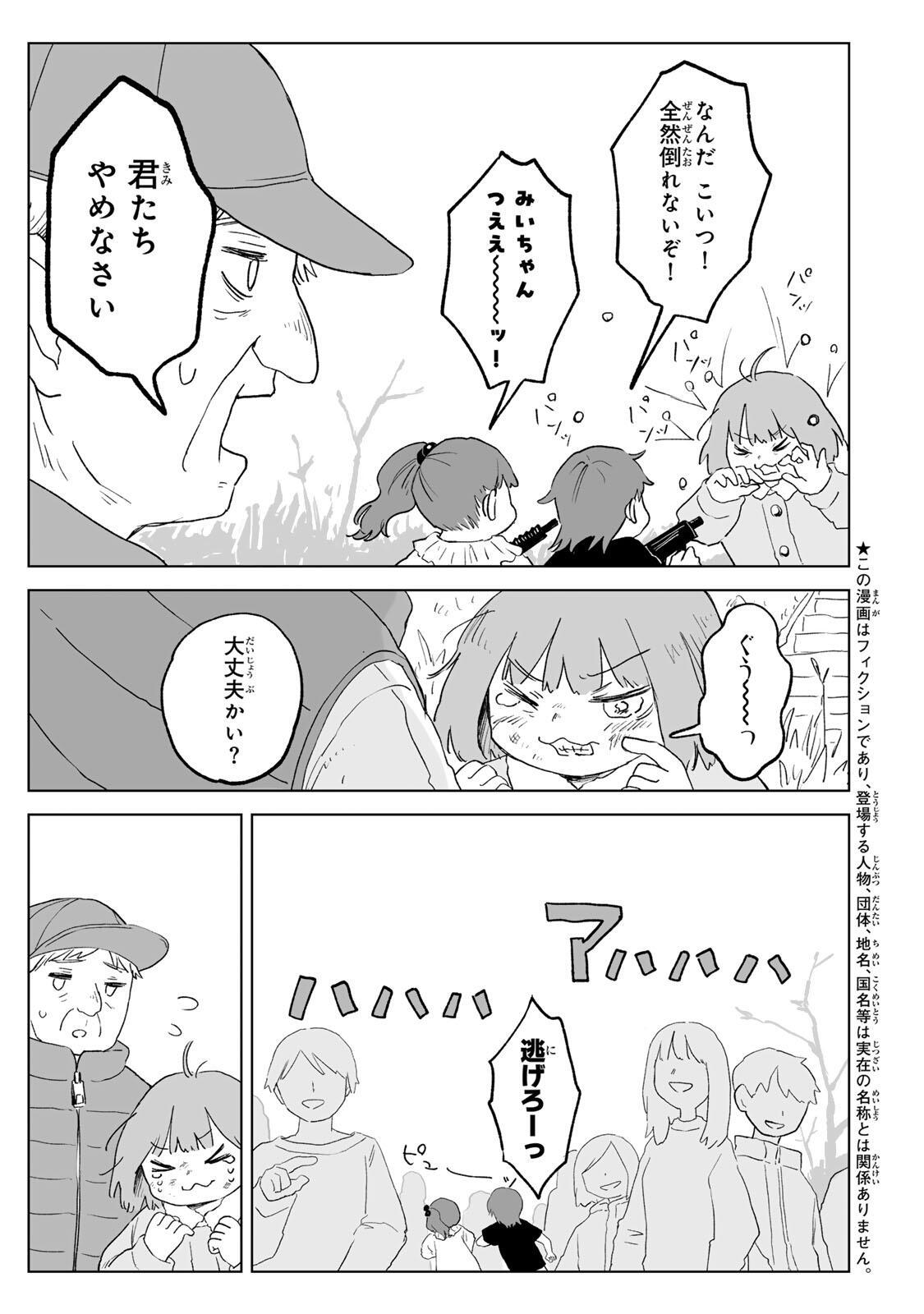 MII-CHAN TO YAMADA-SAN Chap 34.1 - Pic 3