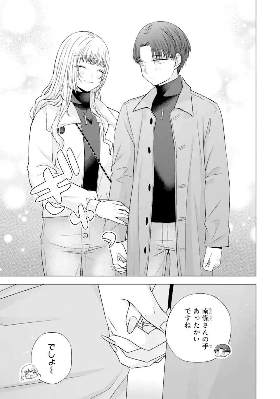 NANJOU-SAN WA BOKU NI DAKARETAI Chap 36.4 - Pic 3