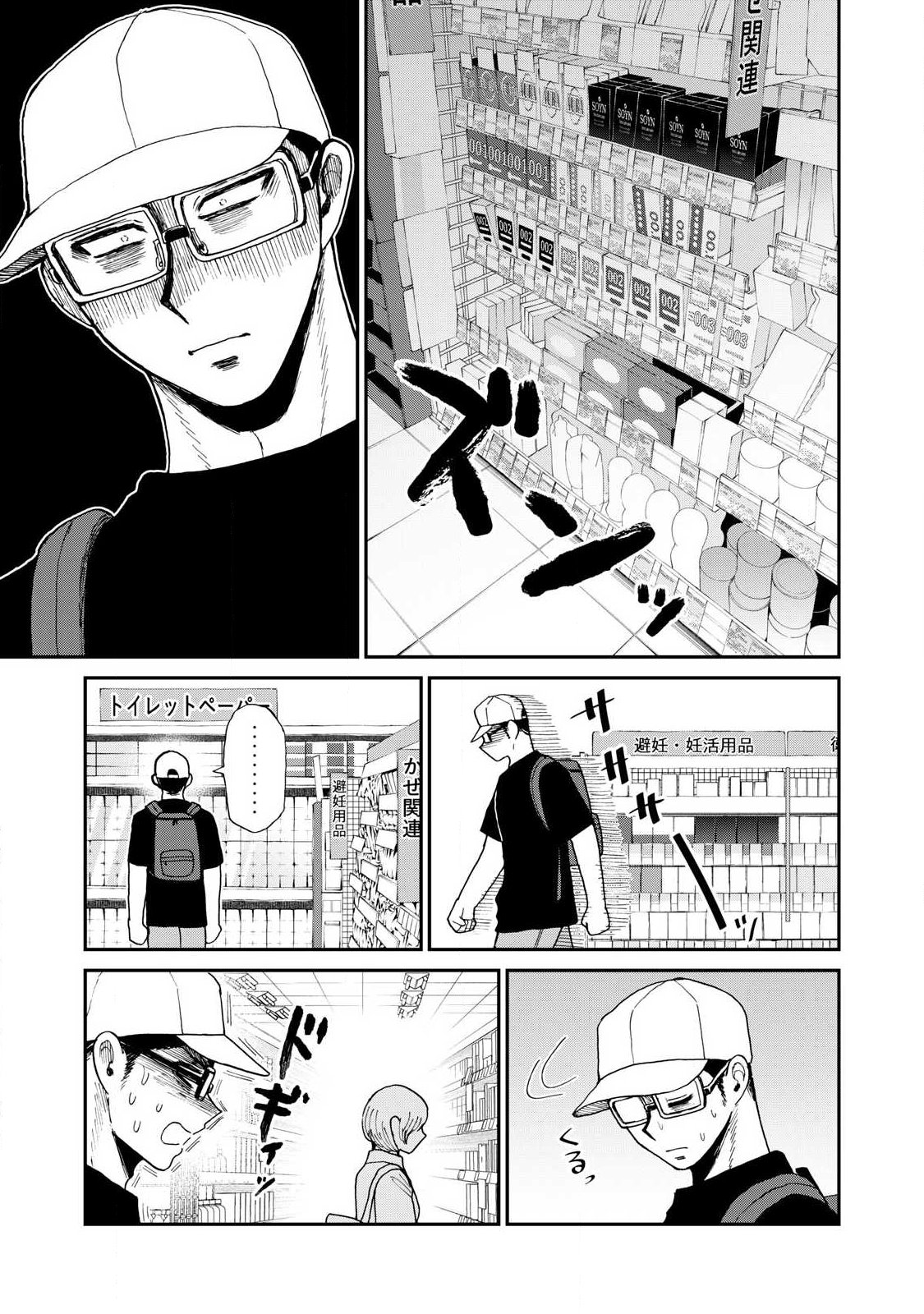 ARAKURE OJOUSAMA WA MONMON SHITEIRU - RAW Chap 62.2 - Pic 3