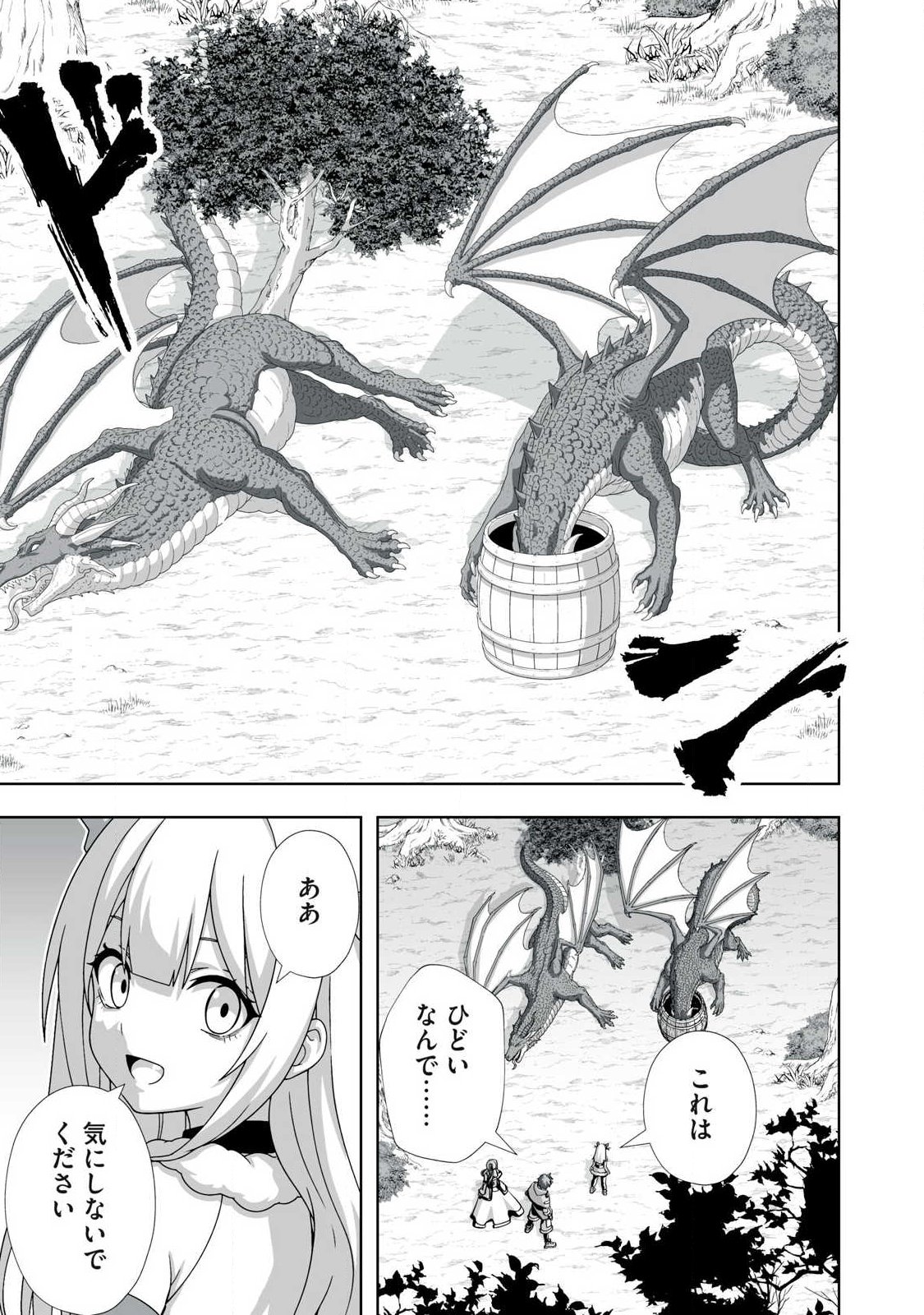 TSUIHOU SARETA RENKINJUTSUSHI, ADULT TOYS DE SEKAI WO SUKUU ～ DONNA MONSTER DEMO ZETTAI NI IKASERU OTOKO ～ Chap 84 - Pic 3