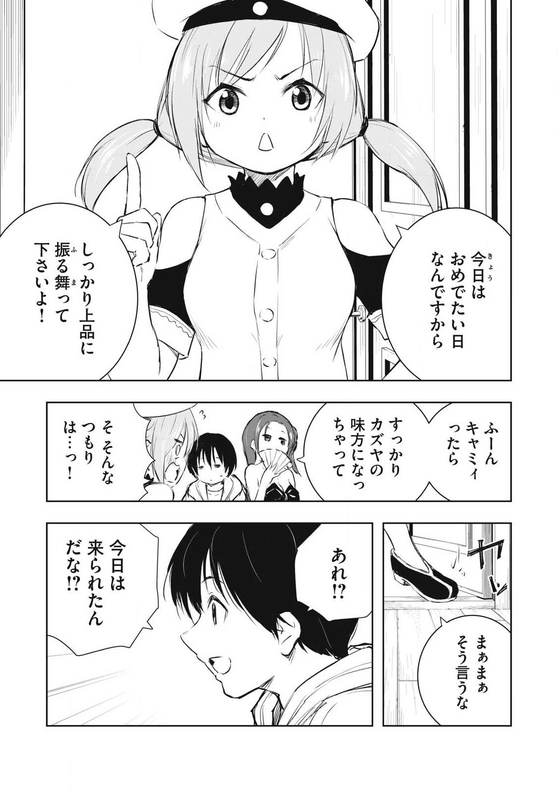 ORE NO YUBISAKI DE NURERU SEKAI Chap 60 - Pic 3