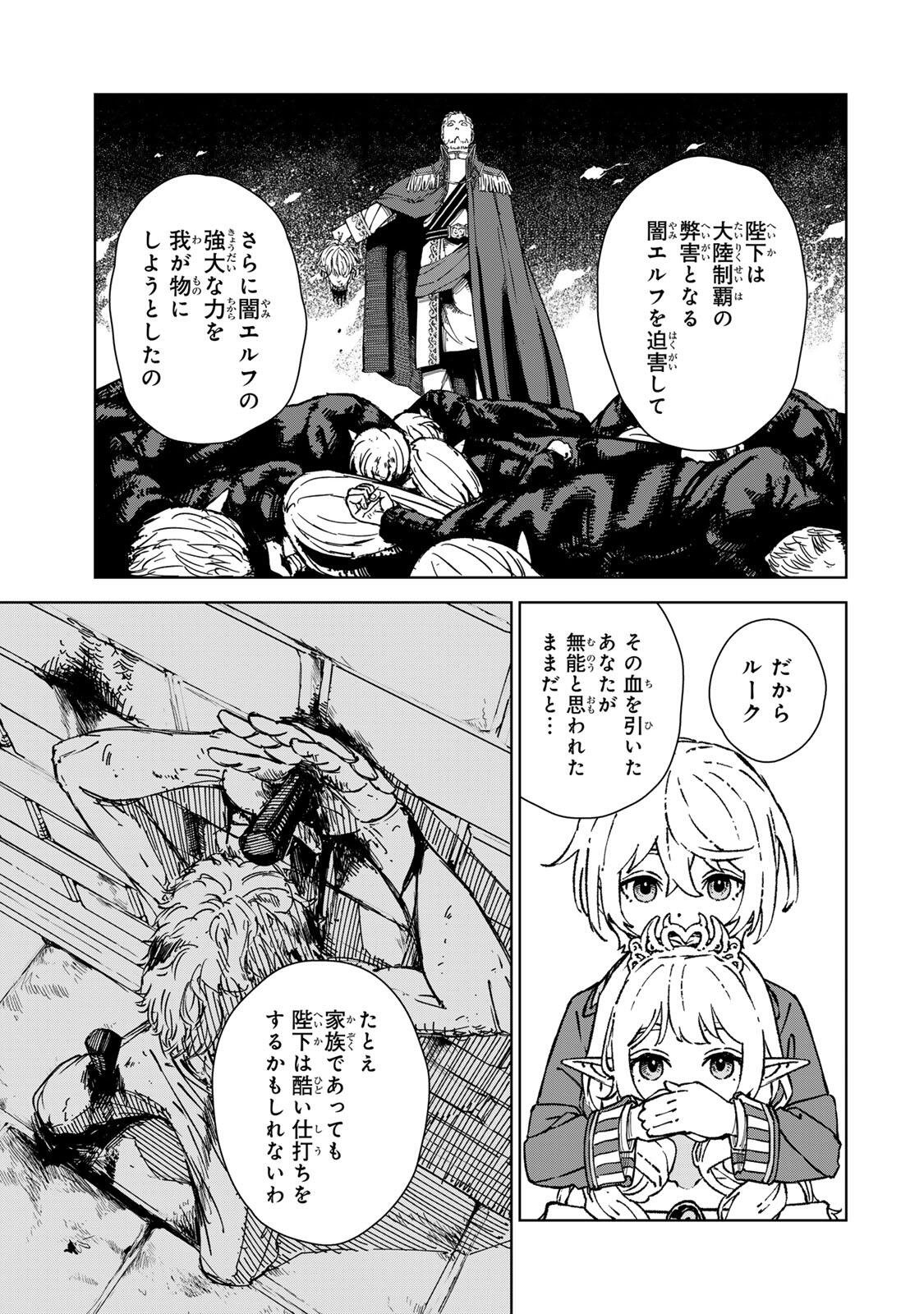 GEMU KAISHI MAE NI SHINU MOBU AKUYAKU OJI NI TENSEI SHITA ORE ~OSHI HIROIN NO IMOTO TO SHIAWASE NI NARU TAME NI SAIJAKU MAHO [YAMIJIN] O KAJONA DORYOKU DE KIWAMENUITARA, SAIKYO NO BUKKOWARE SEINO TO KASHITEITA KEN~ Chapter 3 page 3 - nihonkuni.com