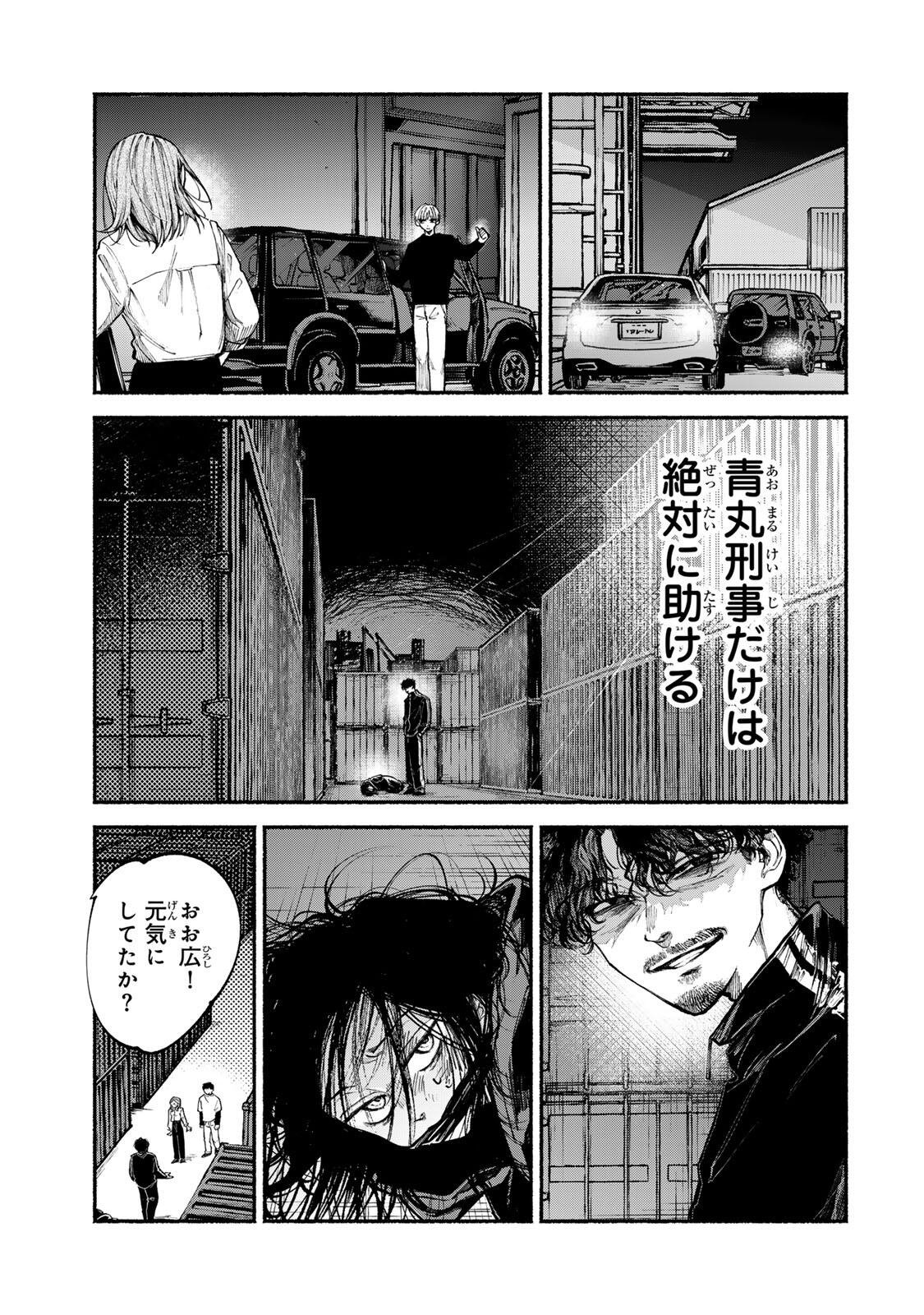 SHIRATORI UNKO WA 31 KAKU Chapter 20 page 3 - nihonkuni.com