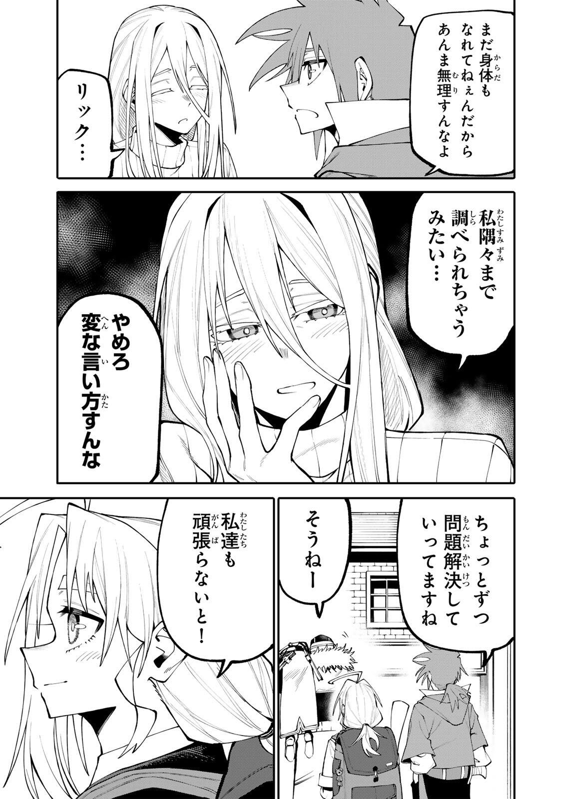 OKAASAN BOUKENSHA, LOGIN BONUS DE SUKIRU "SHUFU" NI MEZAMEMASHITA. SHUUITI MORAERU CHIRASHI DE BOUKENSHA SEIKATSU GANBARIMASU! Chapter 34 page 3 - nihonkuni.com