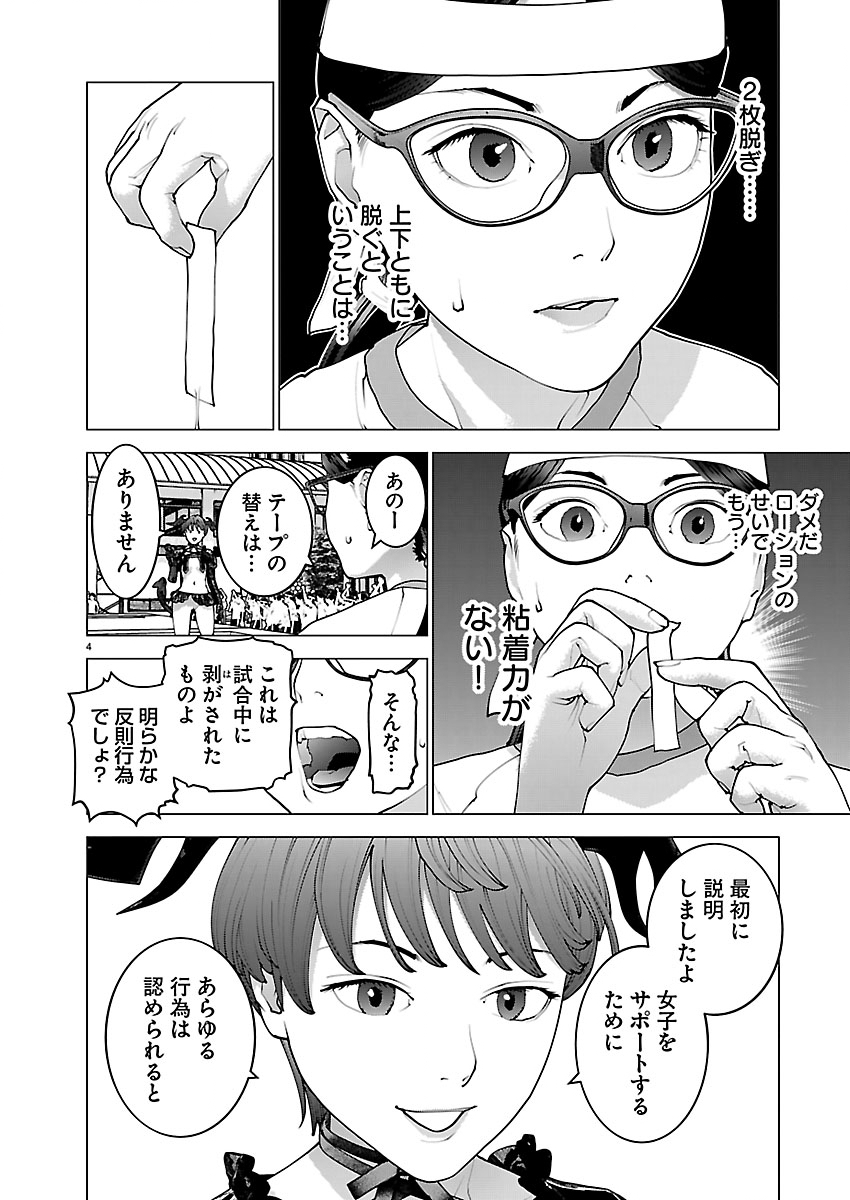 Read SEISHOKUKI - RAW Chapter 188 [High Quality / Full] - Page 4 - nicomanga.com
