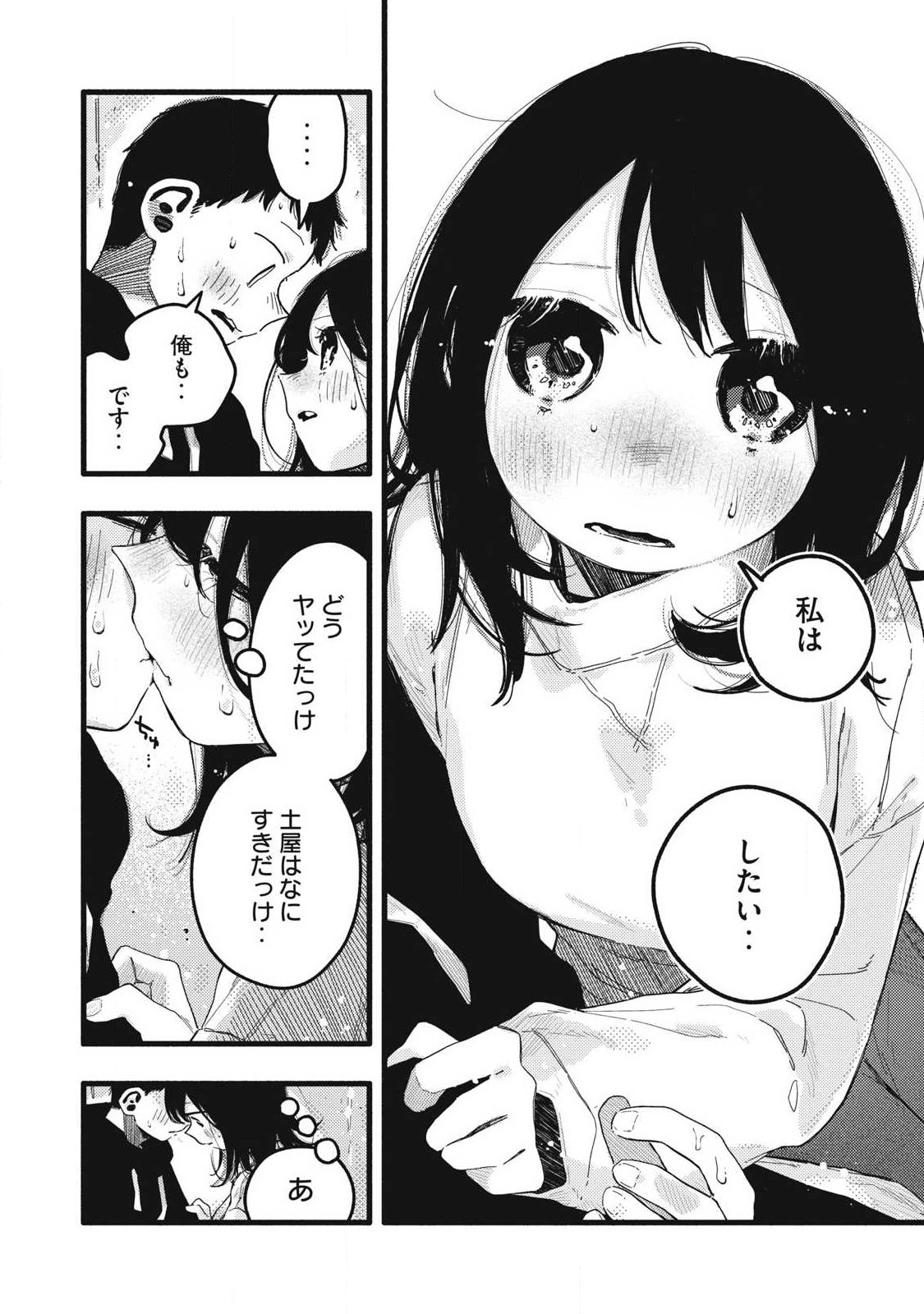 Read PYUĀ 0.01 MM Chapter 61 [High Quality / Full] - Page 4 - dark.nicomanga.com