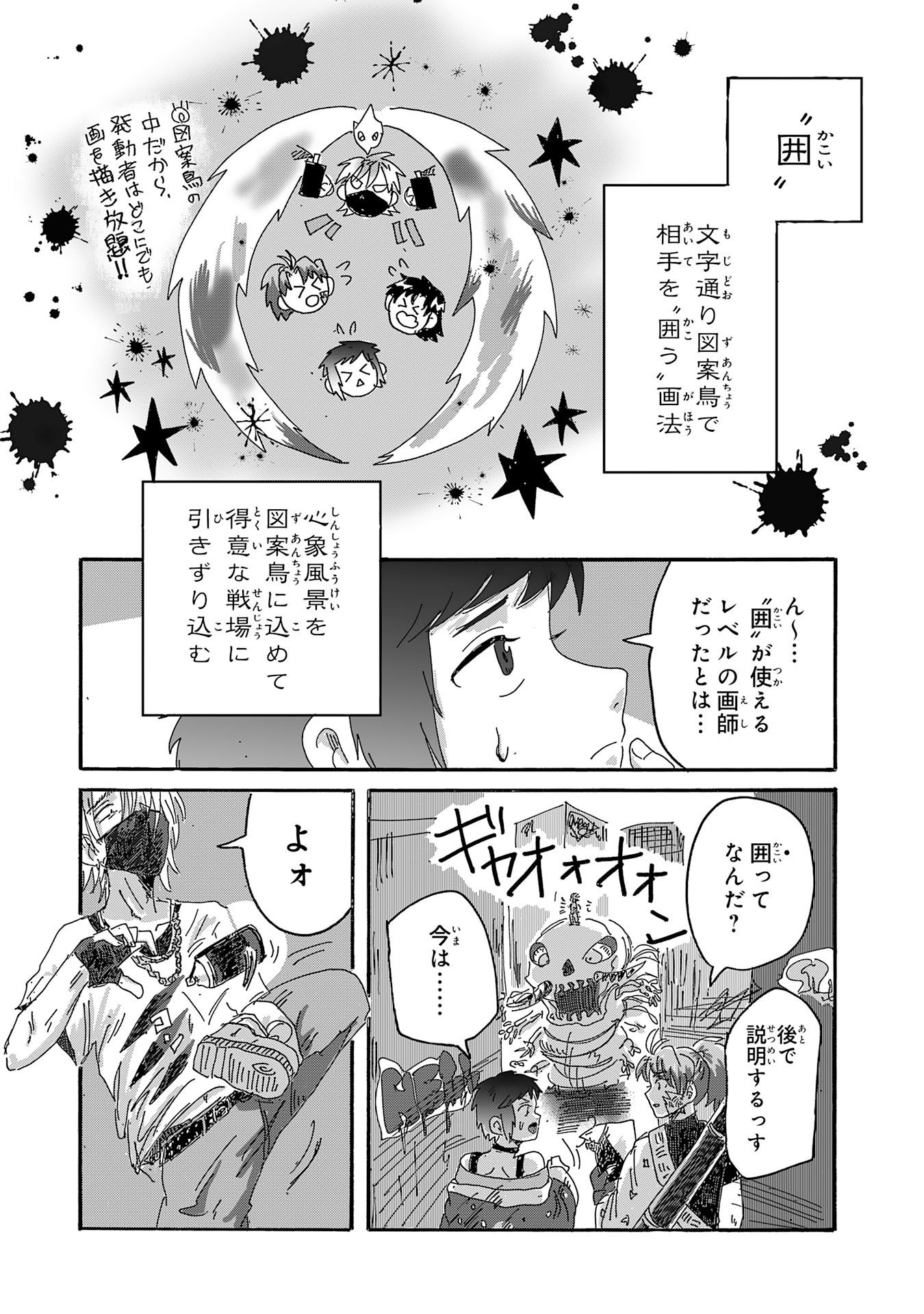 Read GIGAJIN Chapter 4.1 [High Quality / Full] - Page 4 - dark.nicomanga.com