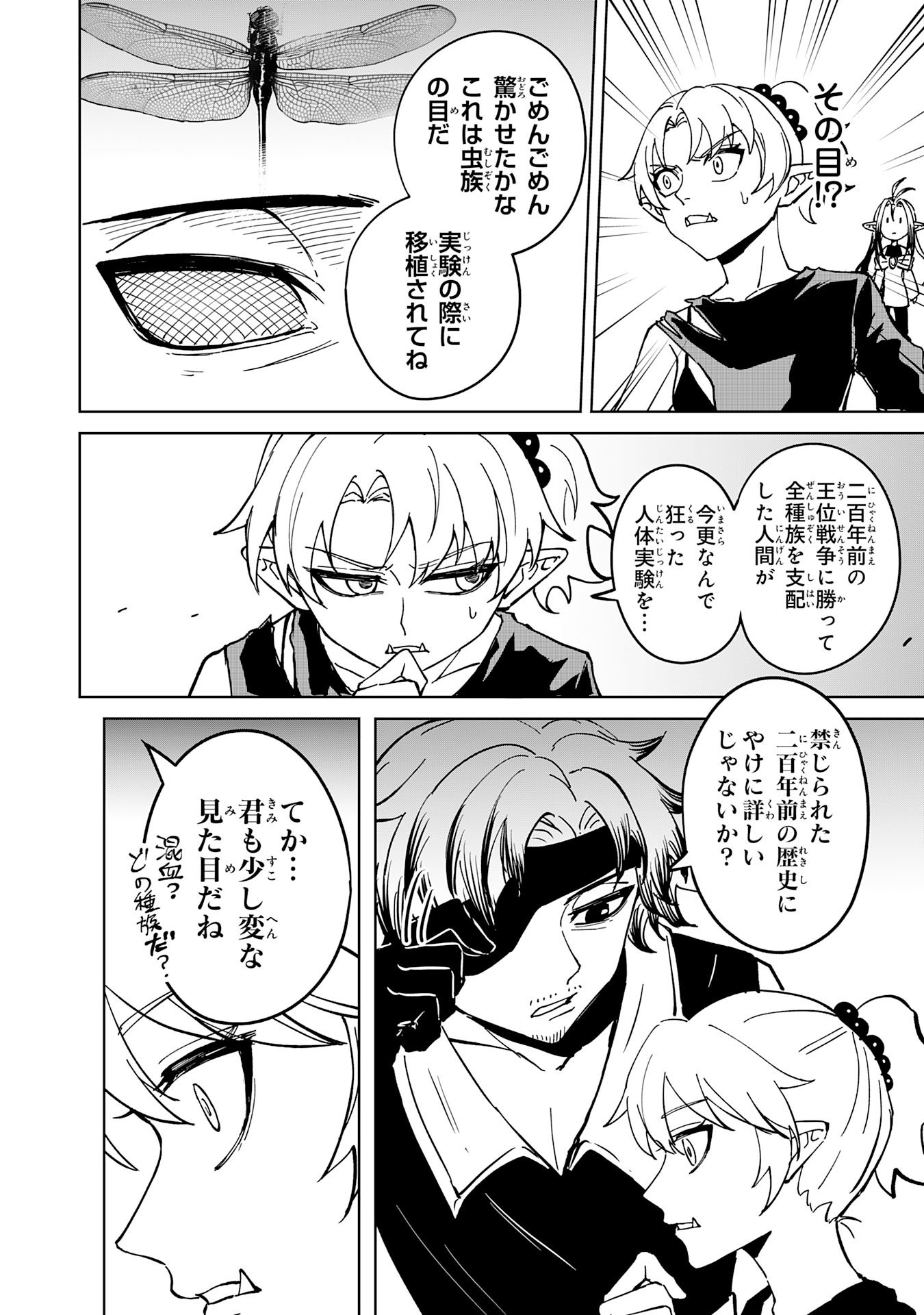 Read GEMIS Chapter 7.1 [High Quality / Full] - Page 4 - dark.nicomanga.com