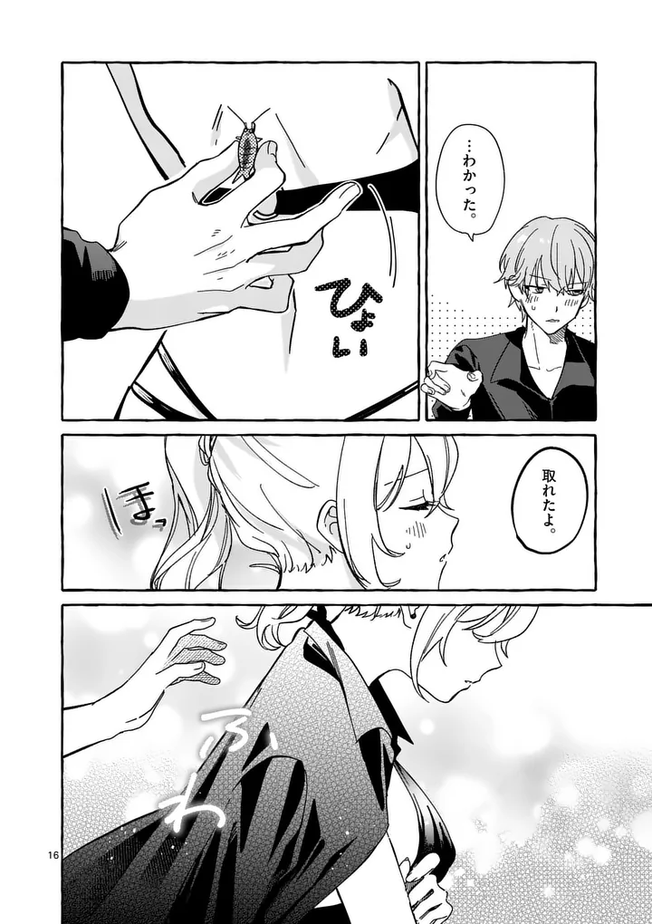 HAMETSU WO HIKAETA AKUYAKU REIJOU GA MURI SHITE HEROINE WO ENJITA KEKKA ~TAIDA NA YOSEI GA AKOGARE NA NONI, DAINI OUJI NO DEKI AI ROUTE NI KONWAKU CHUU~ RAW Chapter 12.2 page 4 - nihonkuni.com